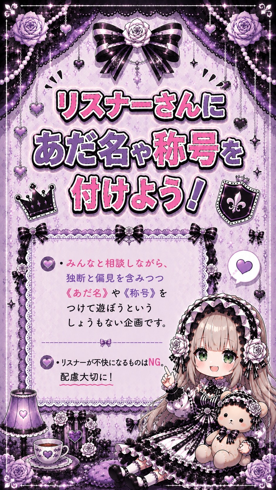 初潜️⭕️1h程￤リスナーと戯れる日