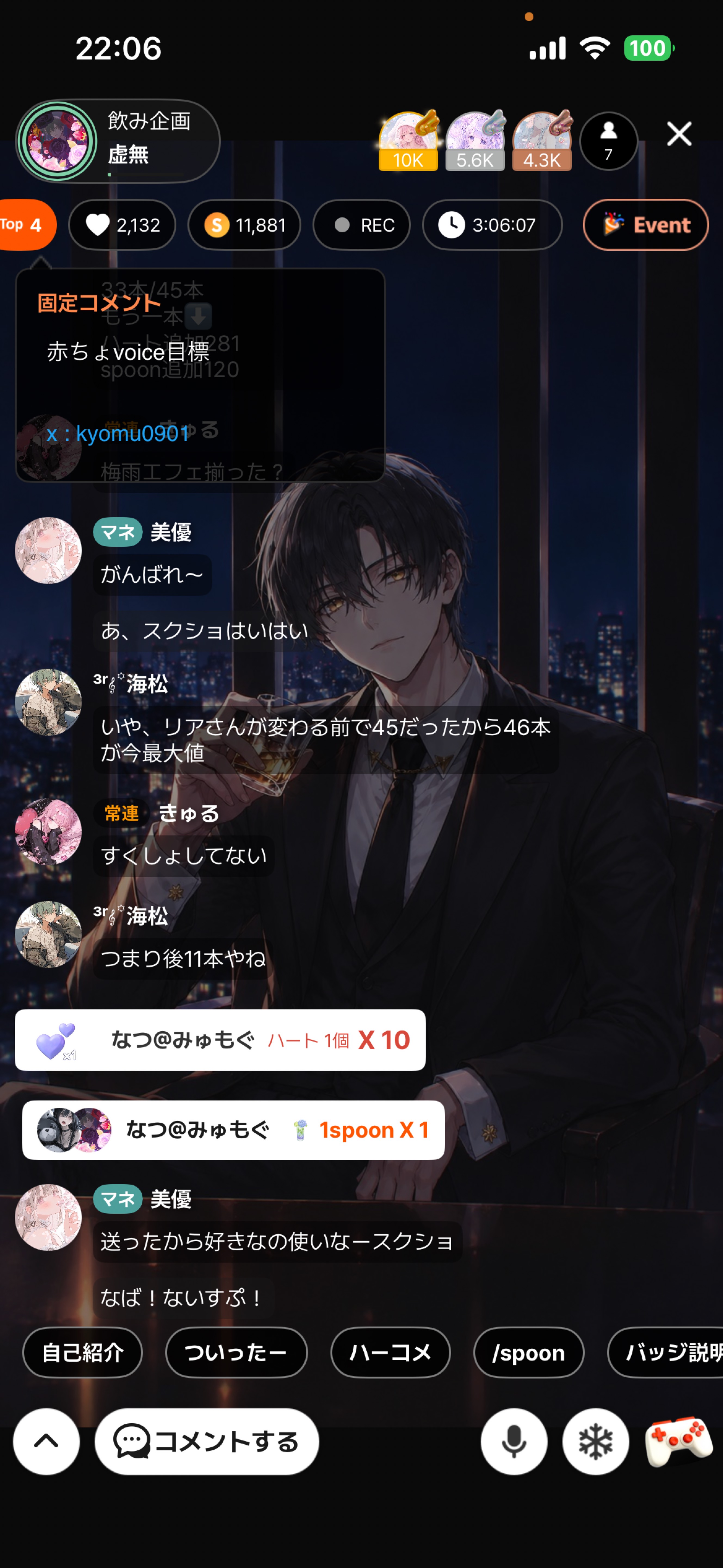 飲み企画