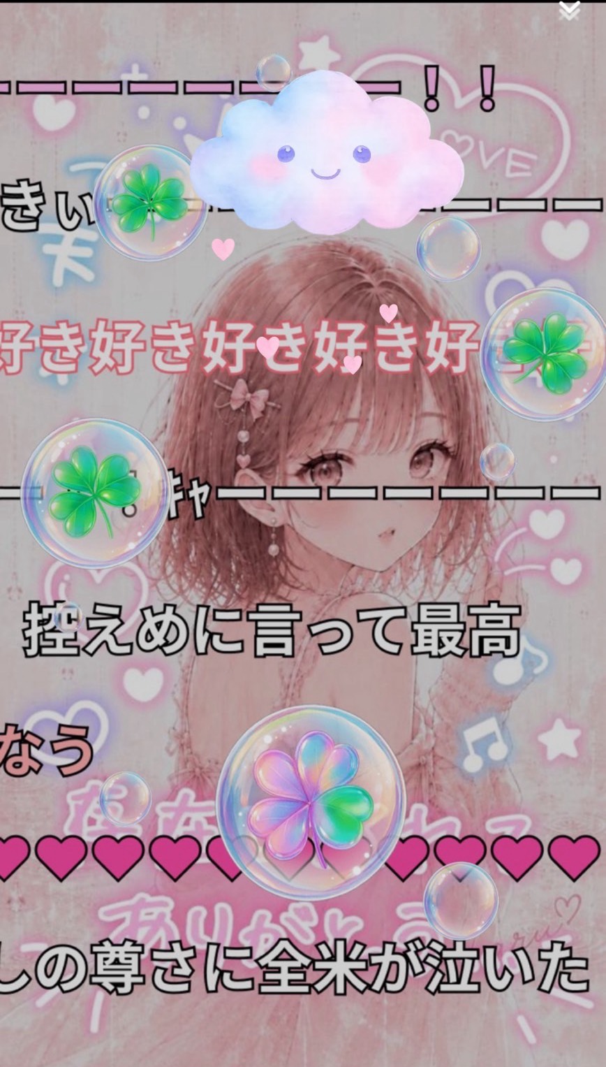 初見さん〇  ゆるくはなそ。