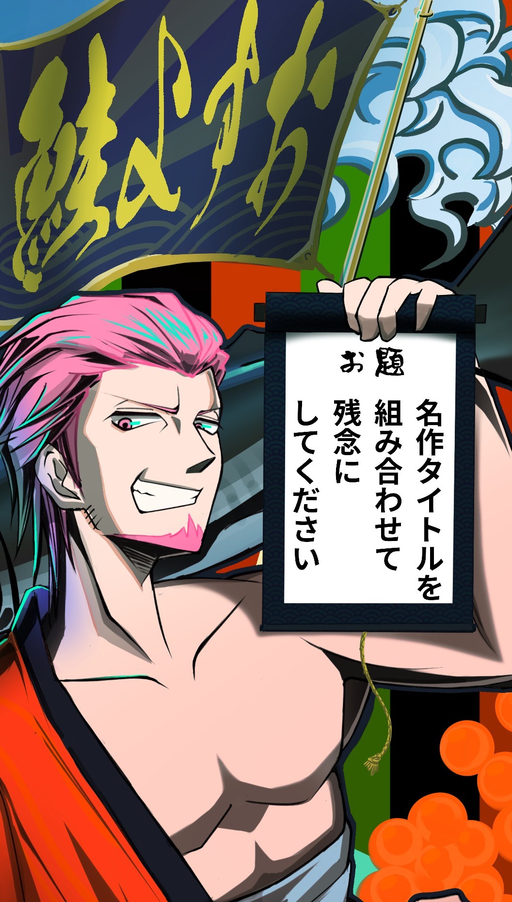 1h🟧大喜利🟩トーリス5億