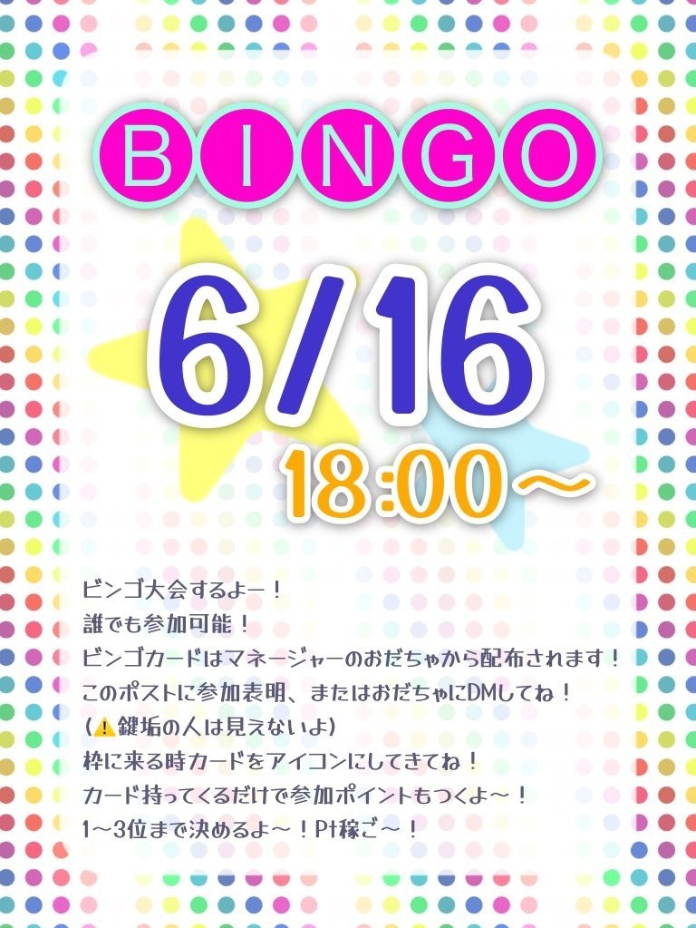 6/15あさ！