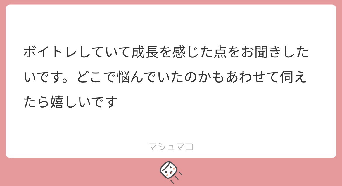 マシュマロ、あけてこ？