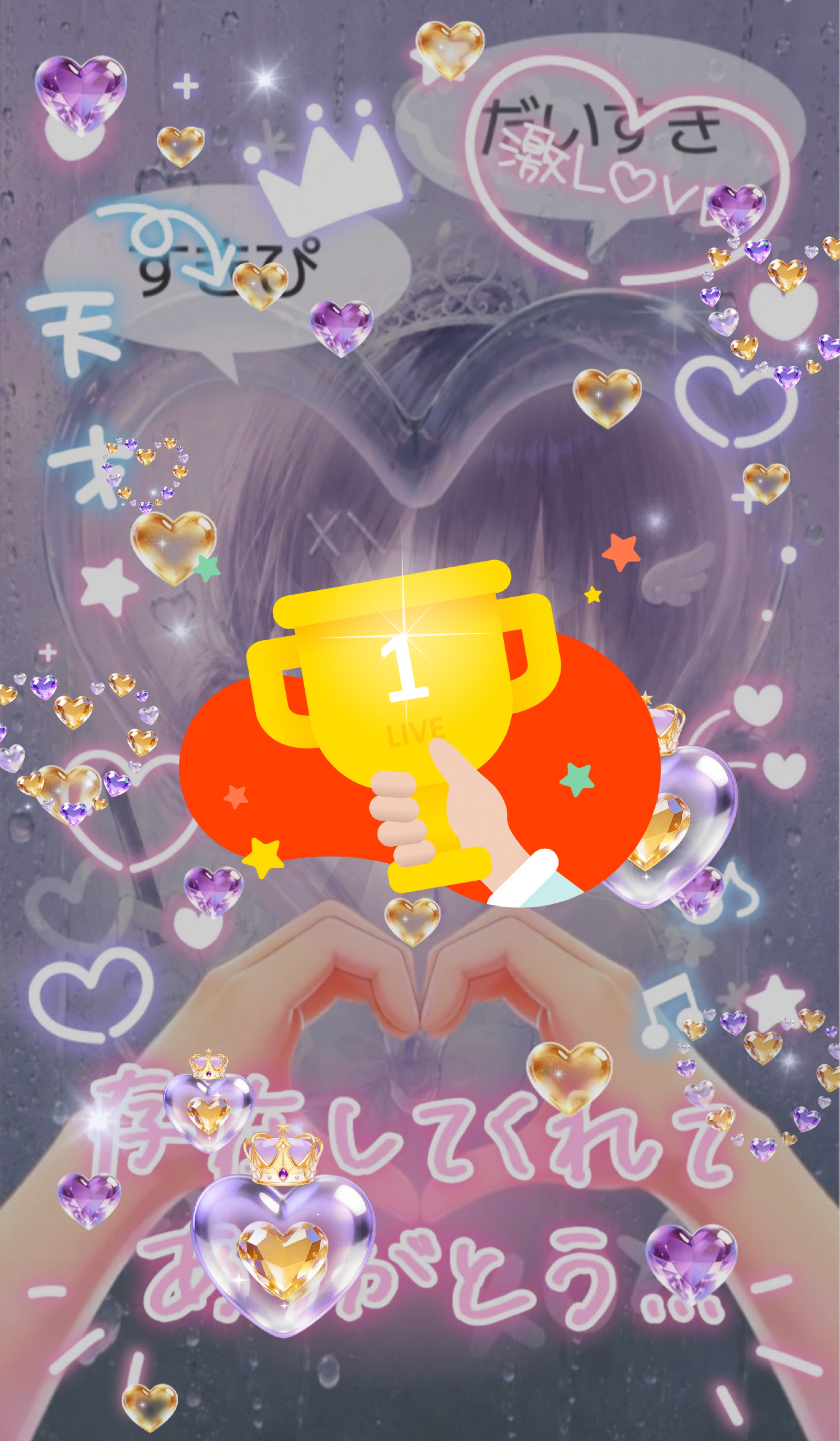 おやすみ言いに来て！