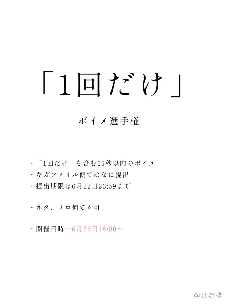 6/16昼シュッシュ🥊