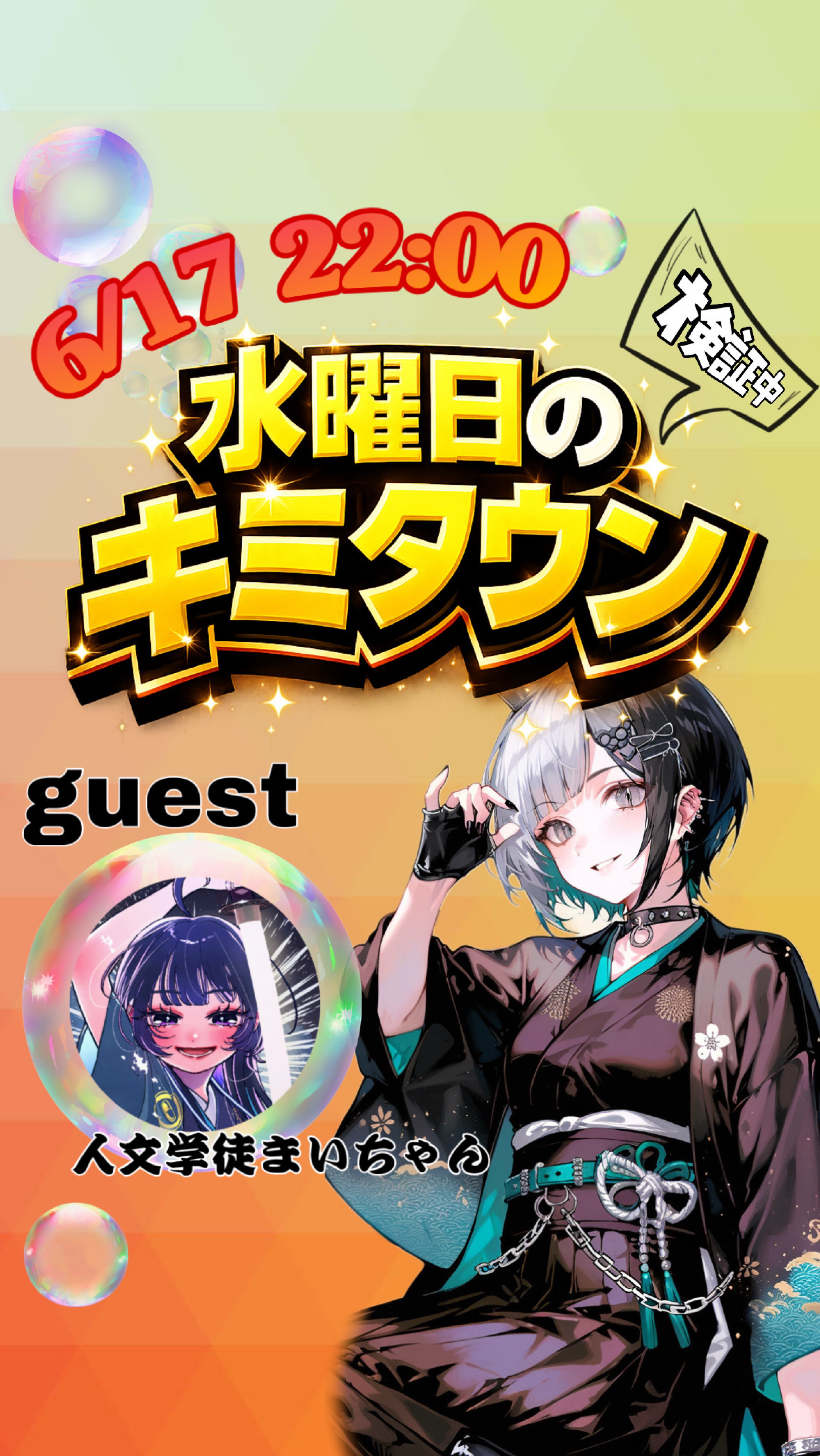人文学徒、逃げんな