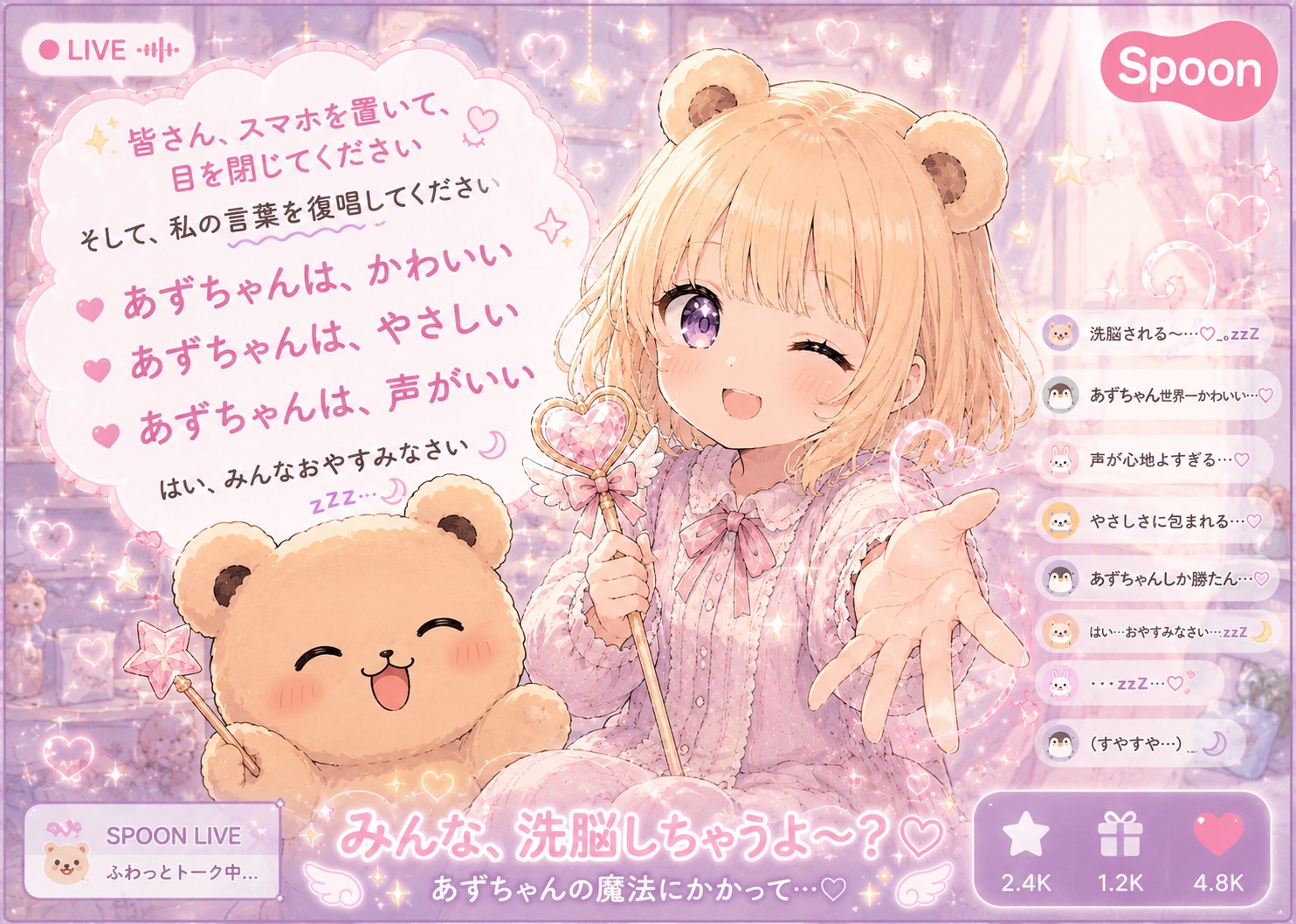 少しだけおはなし