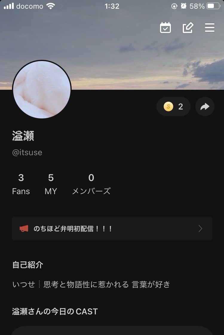 #溢瀬3周年┊夜の部