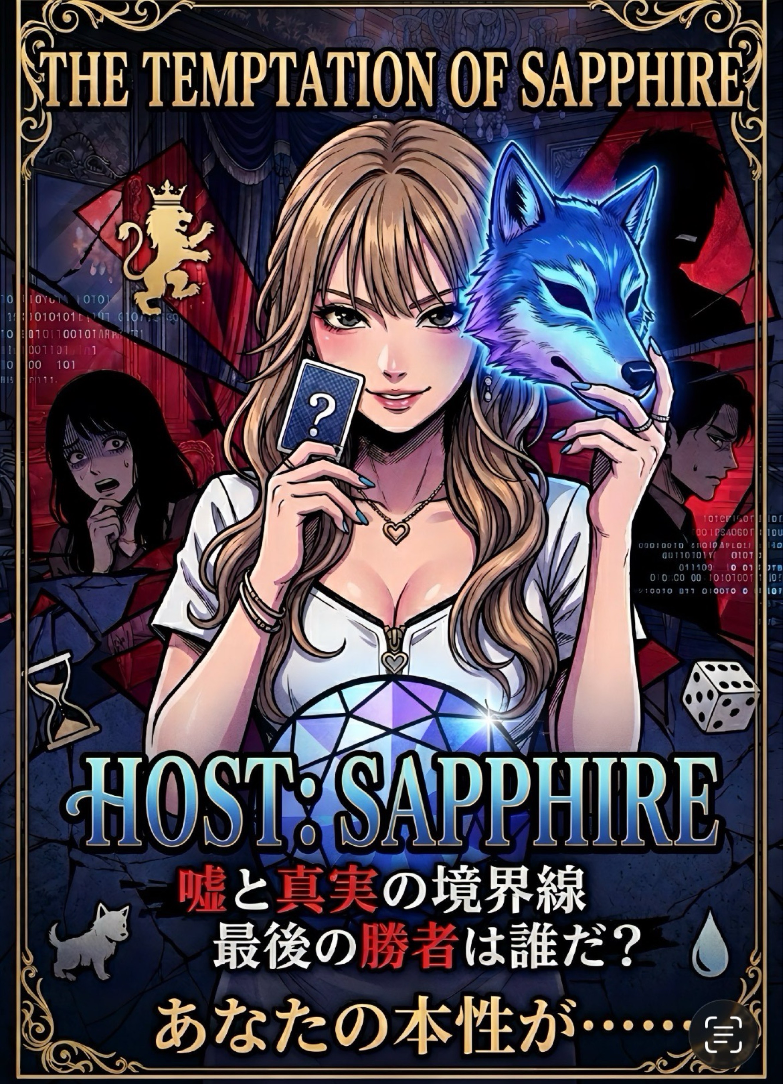 お姉さんと遊ぼっ💎