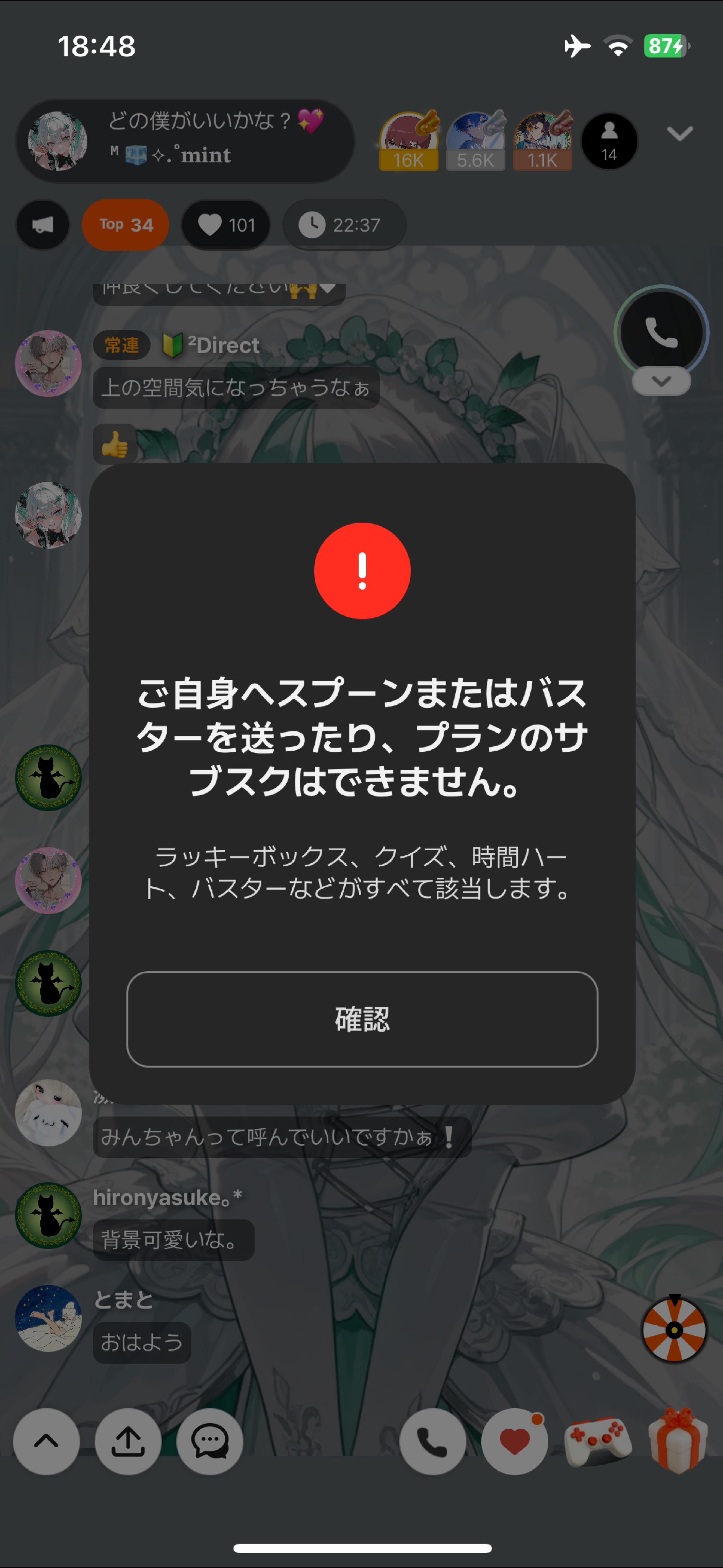 どの僕がいいかな？💖