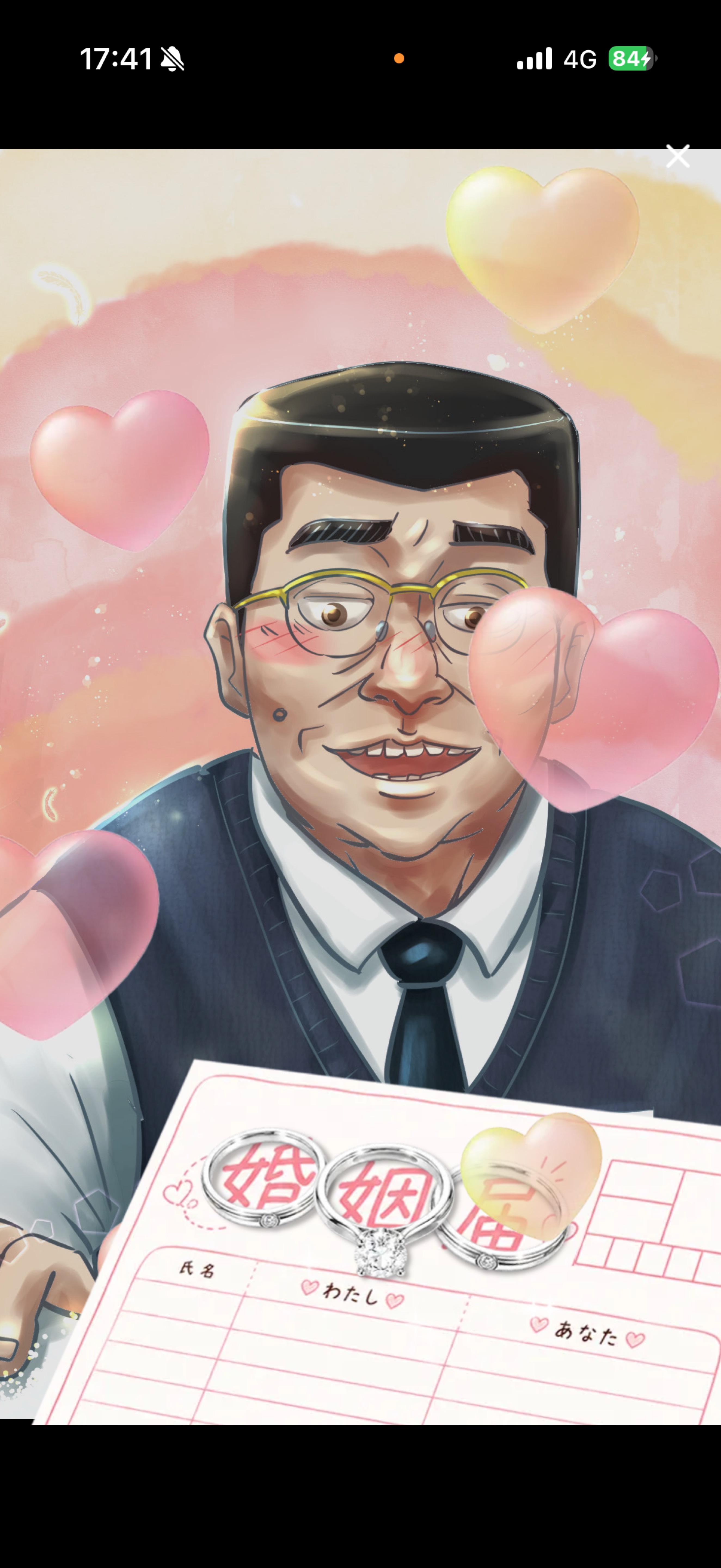 すきま時間