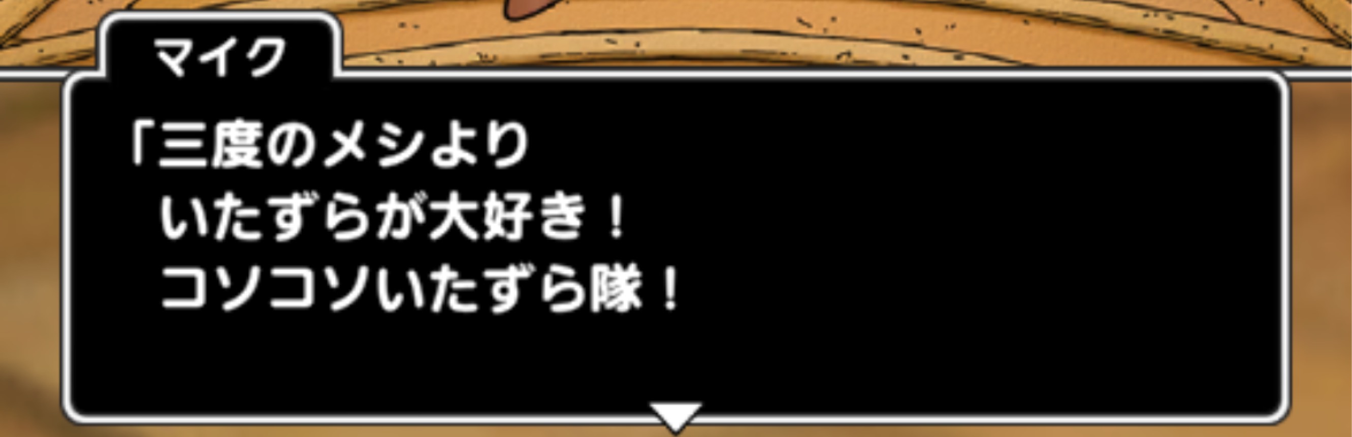 ご飯中ミュート枠