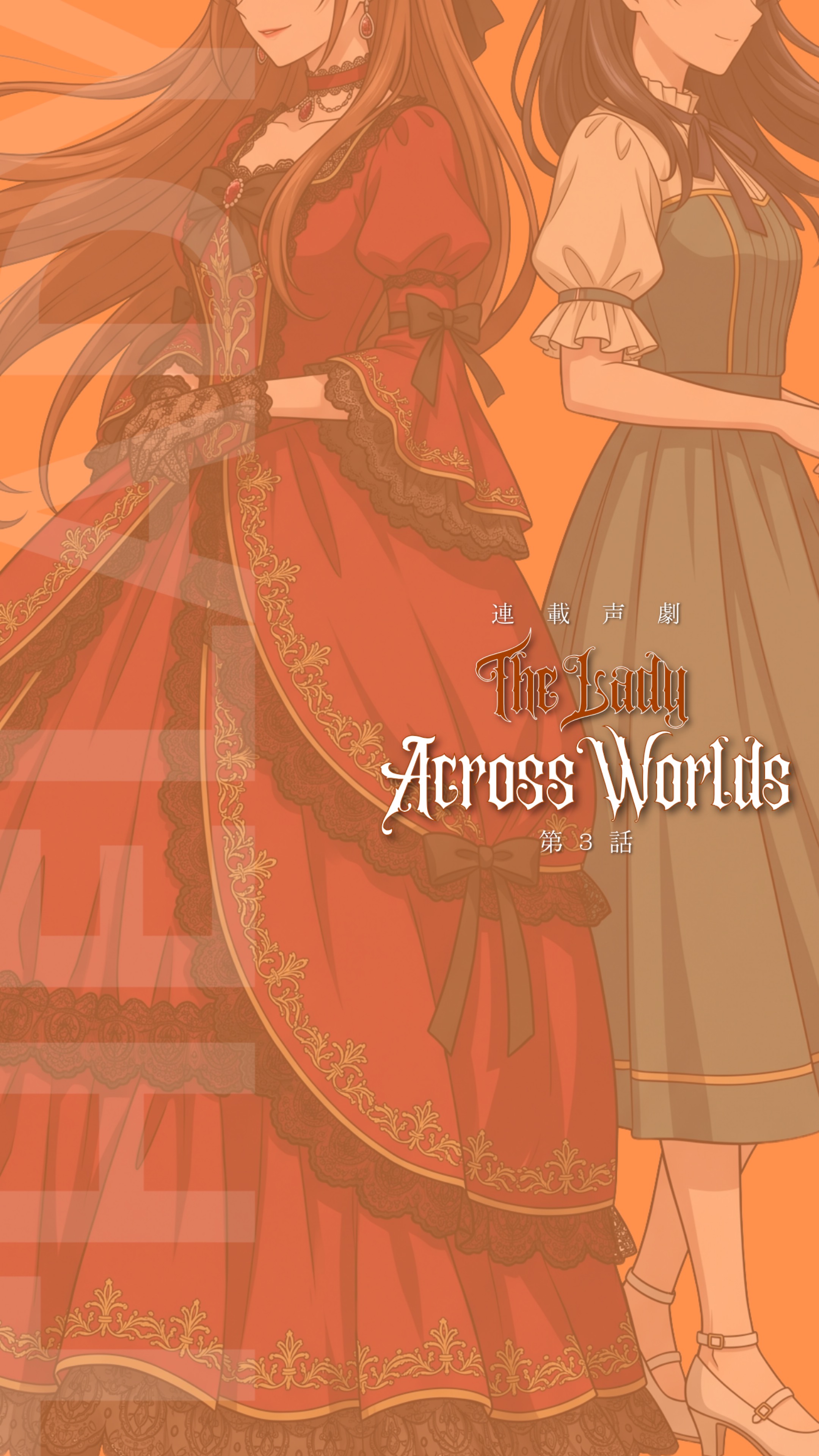 TheLadyAcrossWorlds3