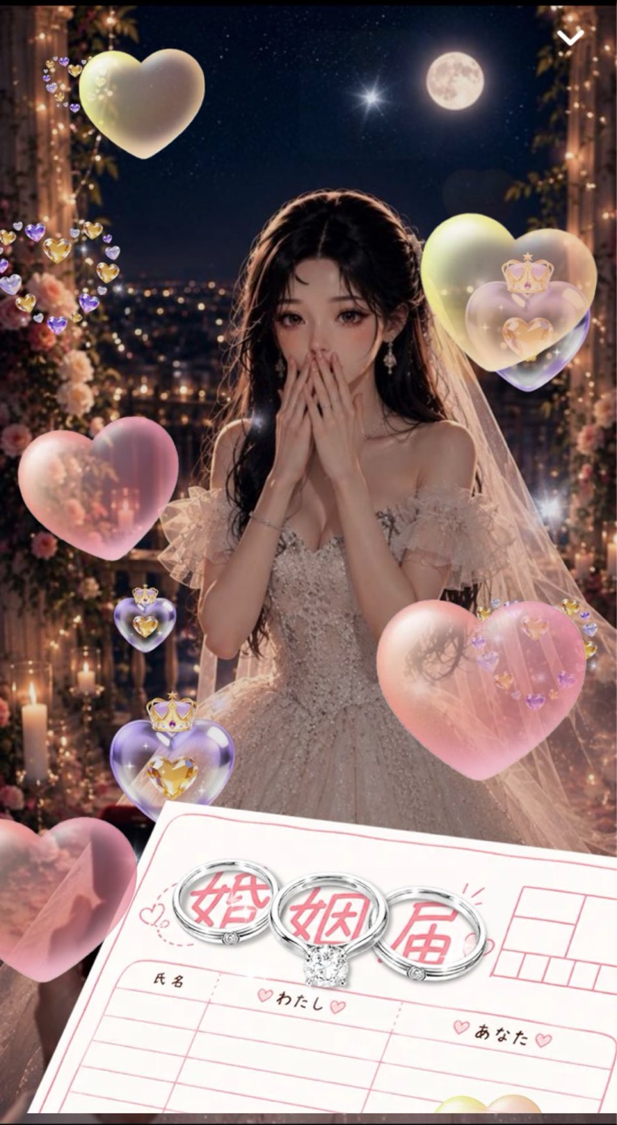 初潜💋アナタの癒場所🌙*