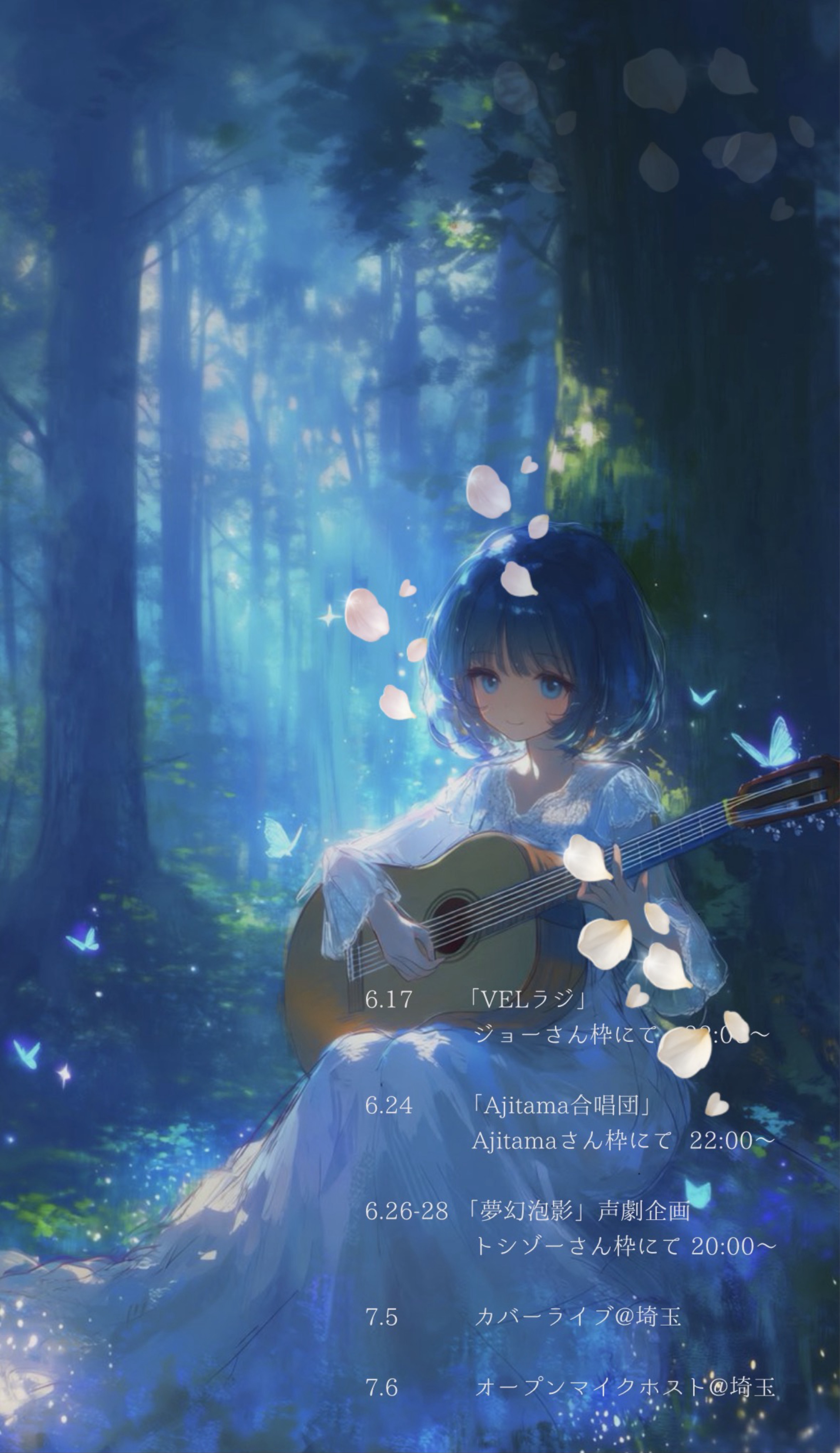 45分まで。6/18