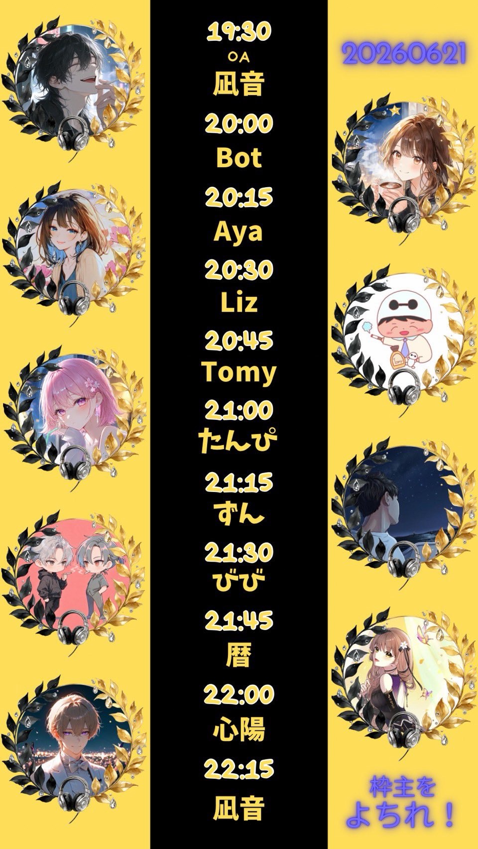 会食前に！(18:30まで)