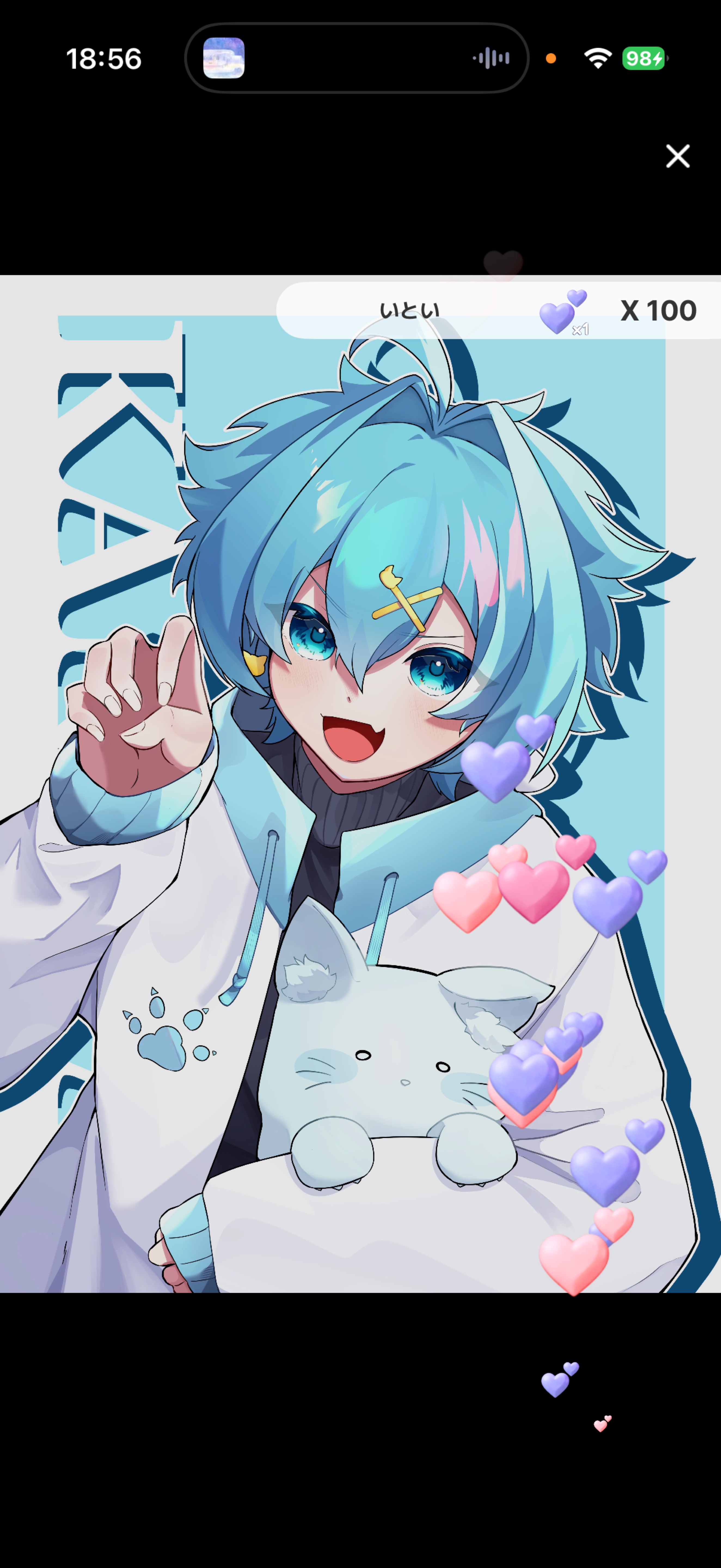 元気足りてる？