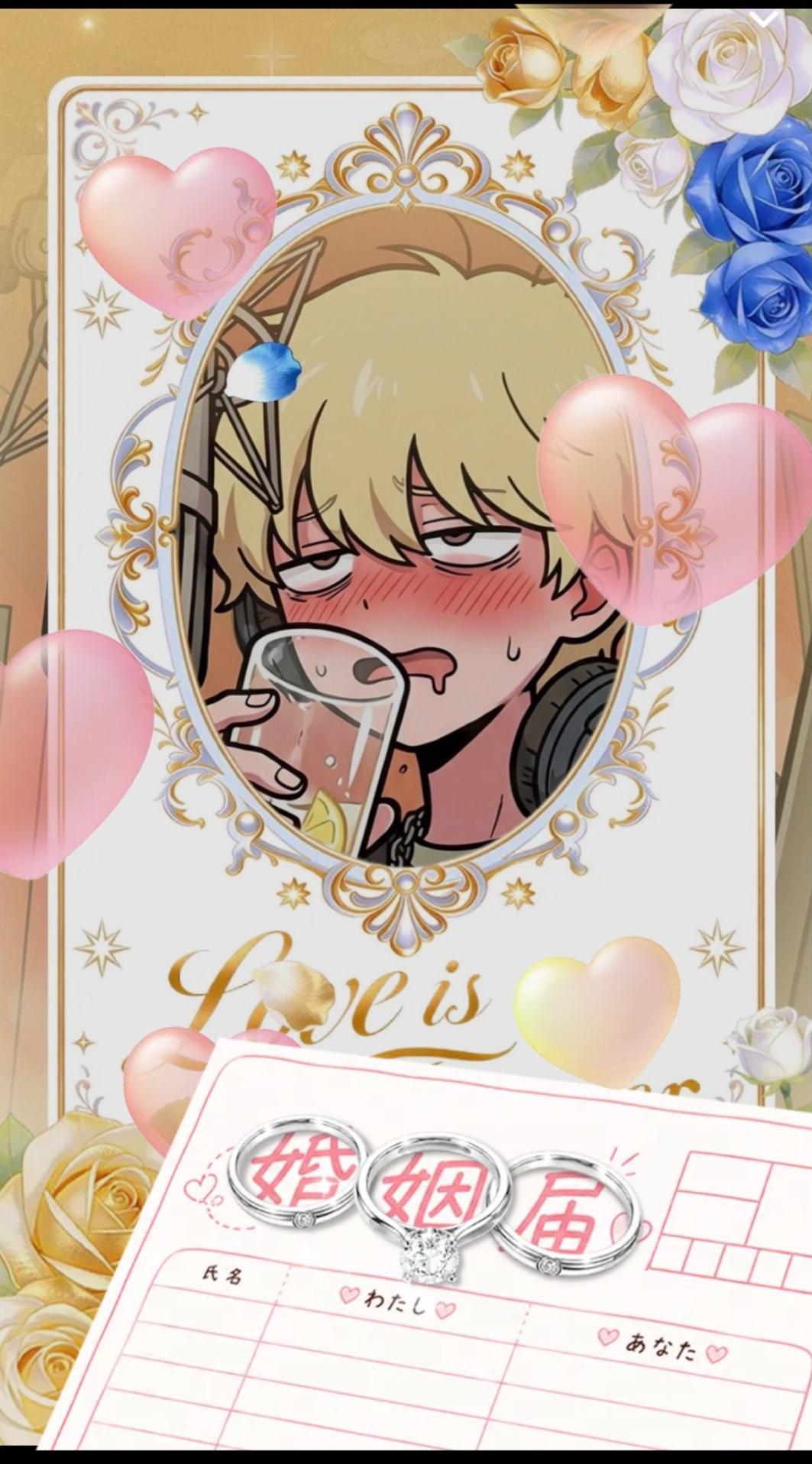 酒のツマミになって下さい。