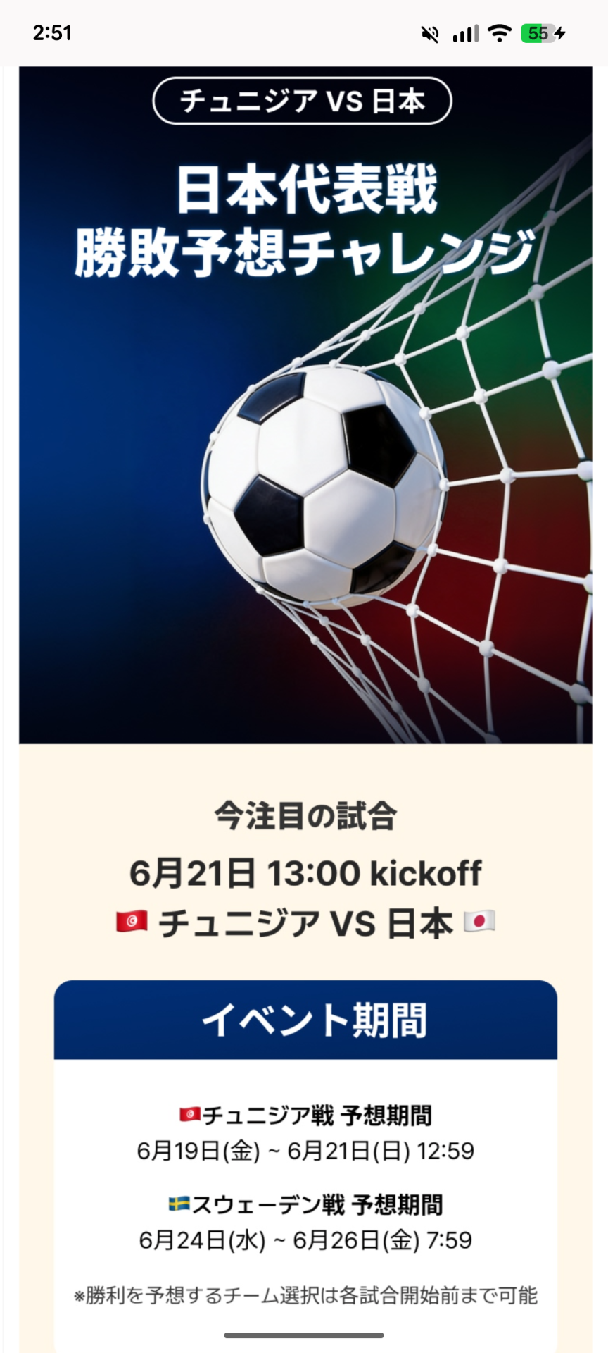 ハー落◎ハート1個分だけでもそばにいて