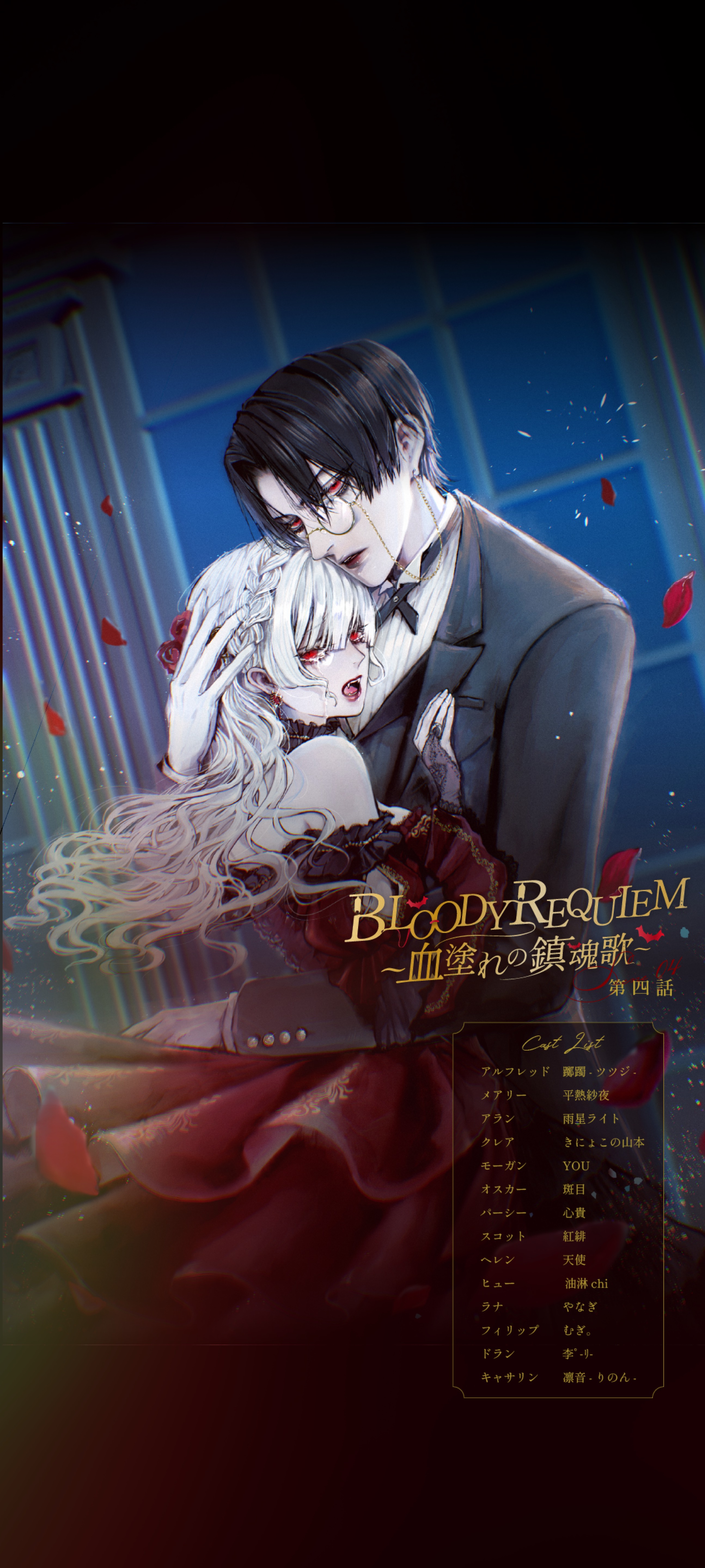 BLOODY REQUIEM
