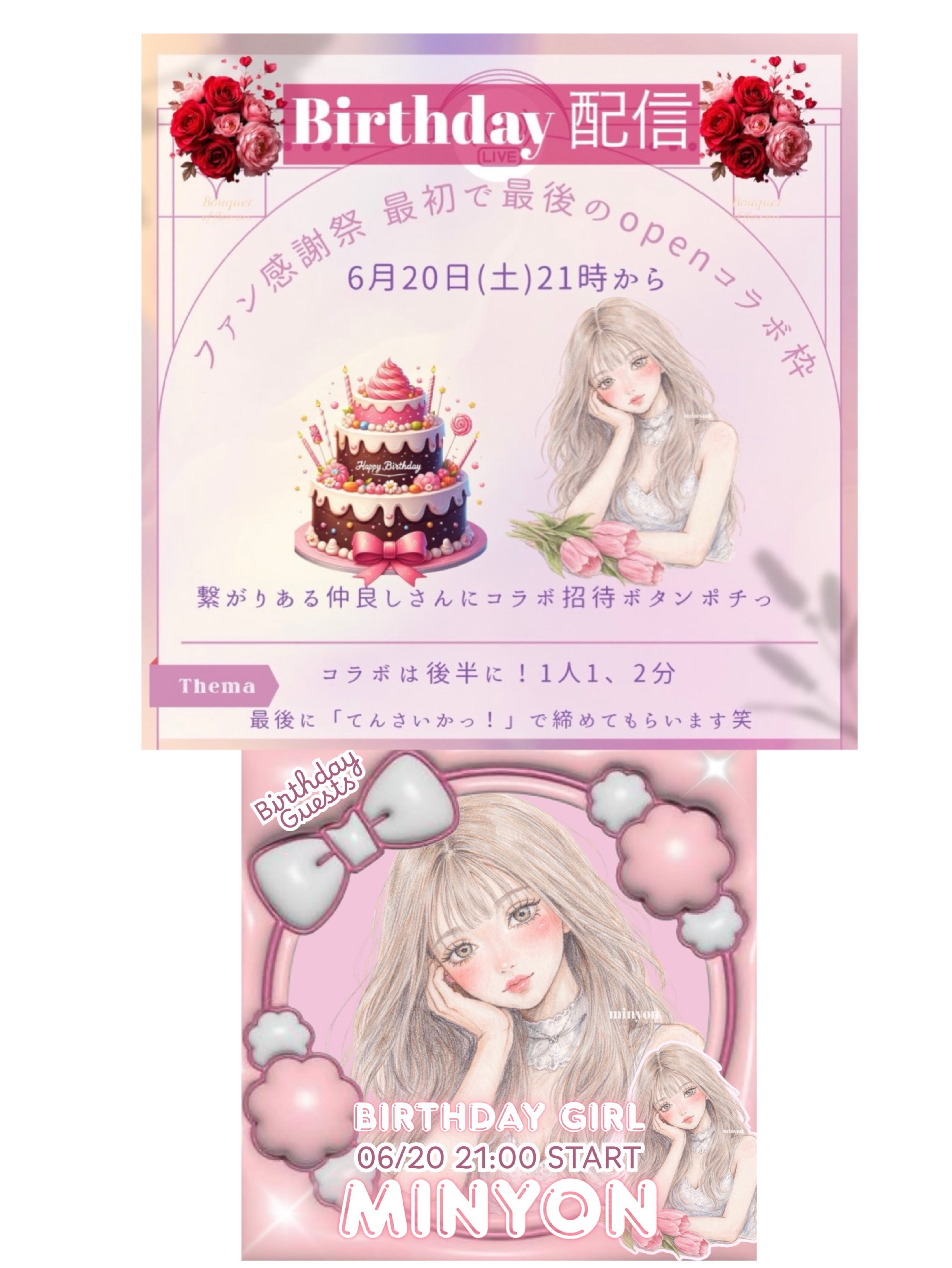 ～9:30 💄おはよう