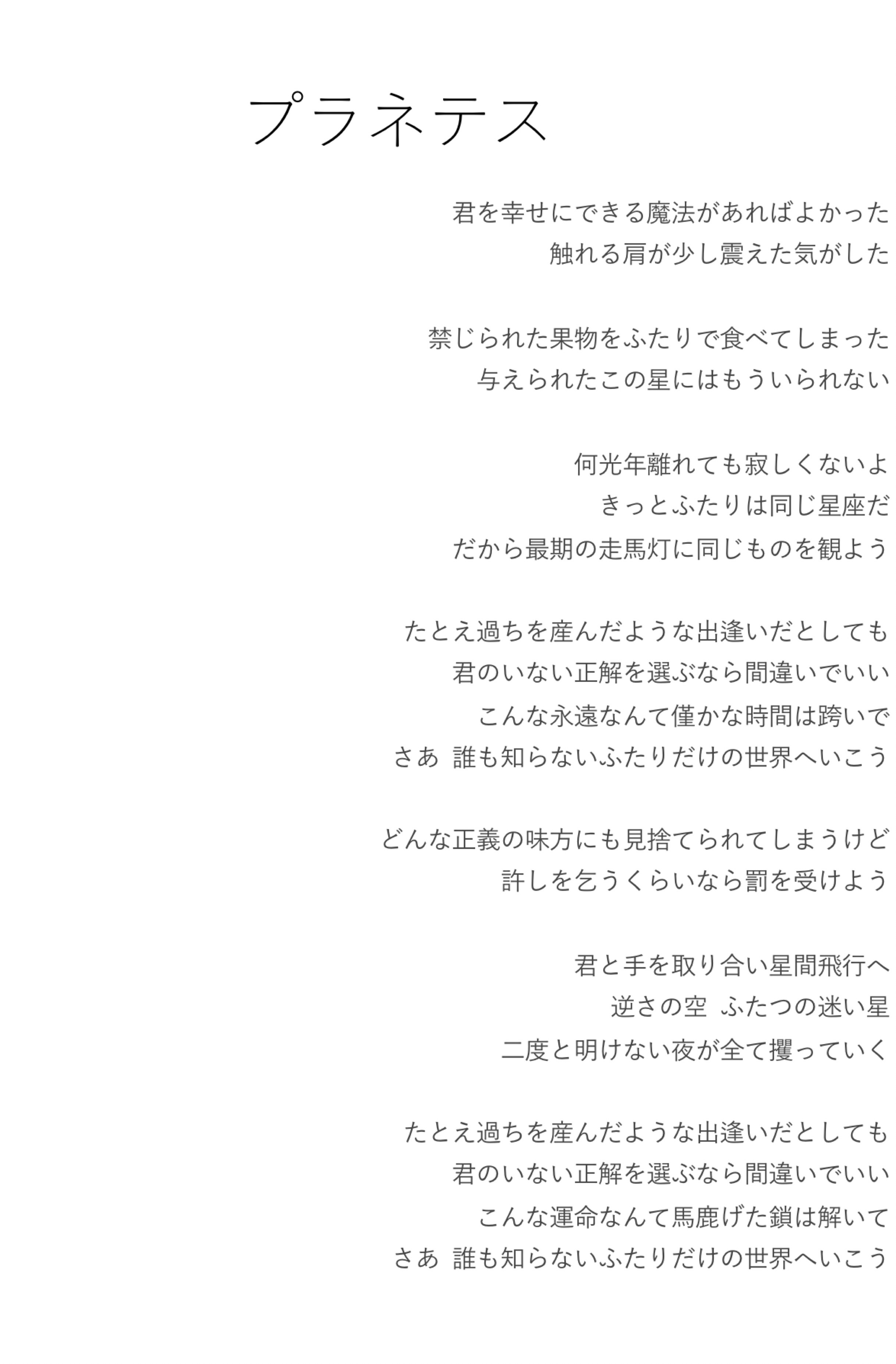 歌詞定期を作ろうの回