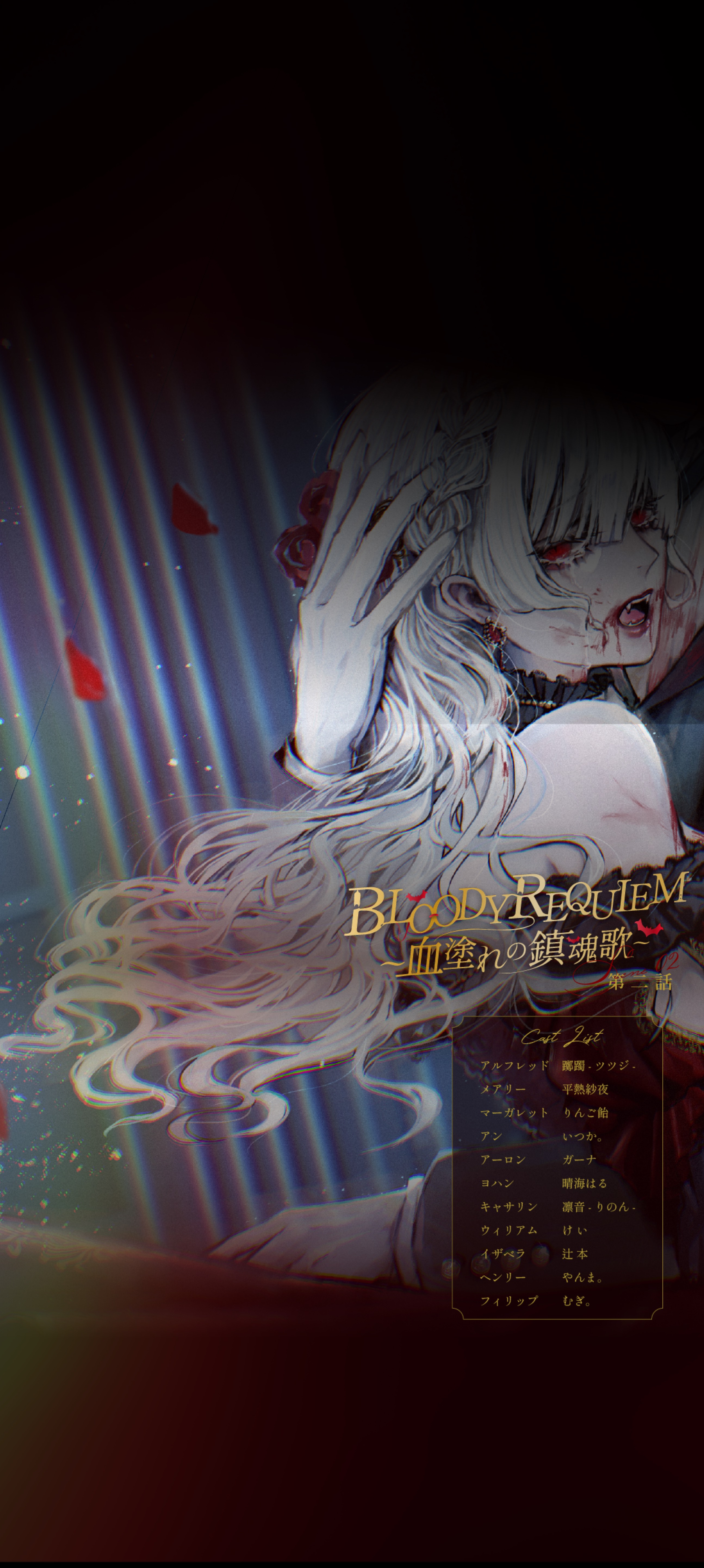 BLOODY REQUIEM