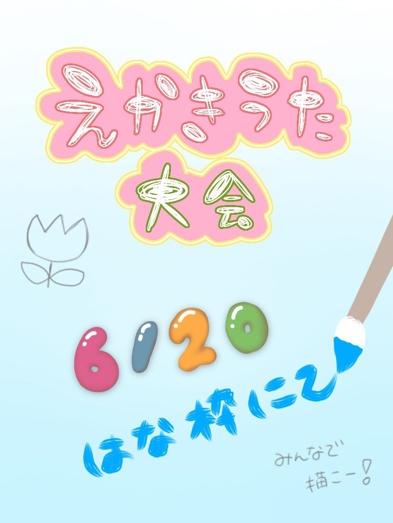 ６１９ひる🥊