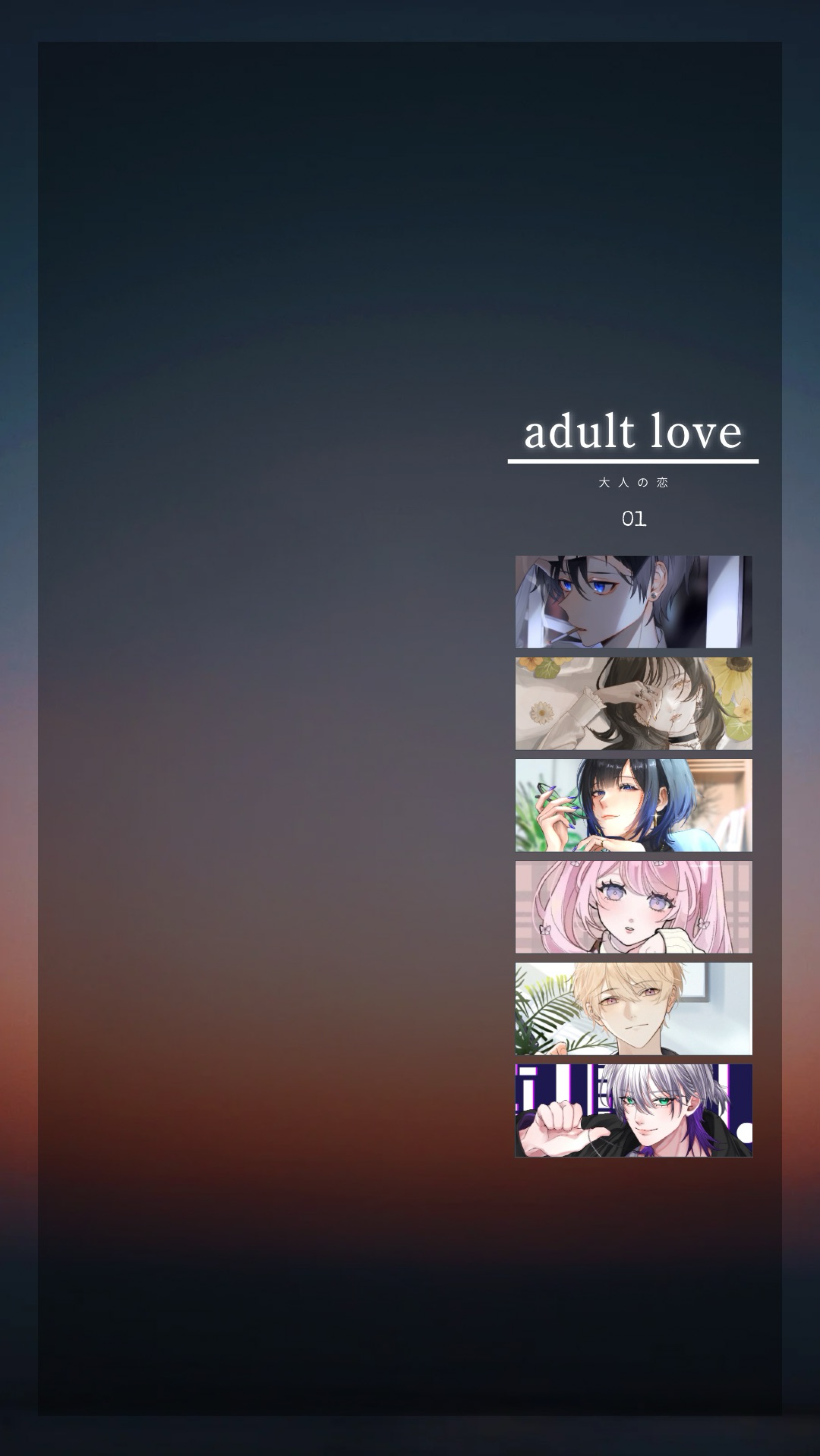 adult love _ day1