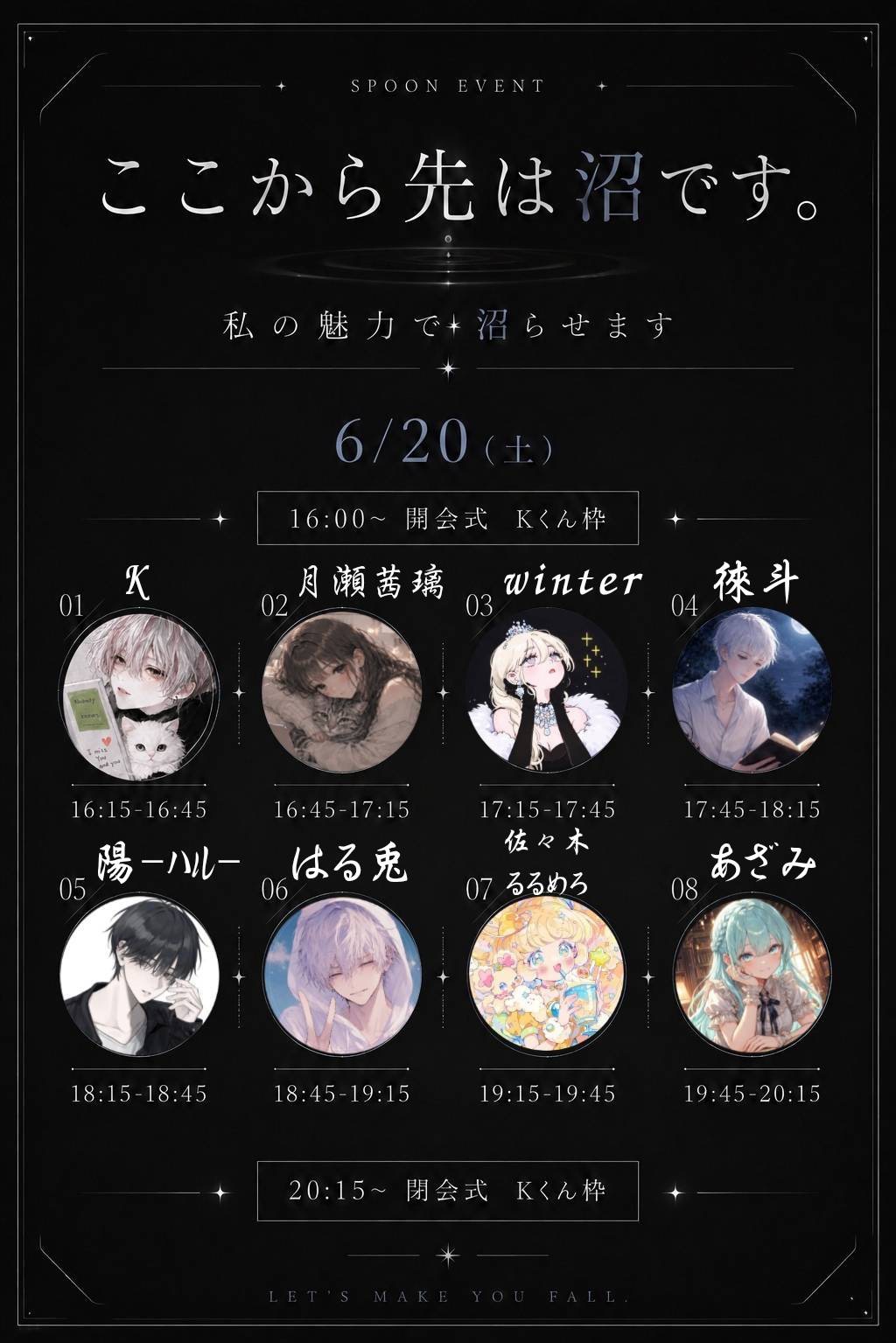 16時より開会式‼️　待機枠