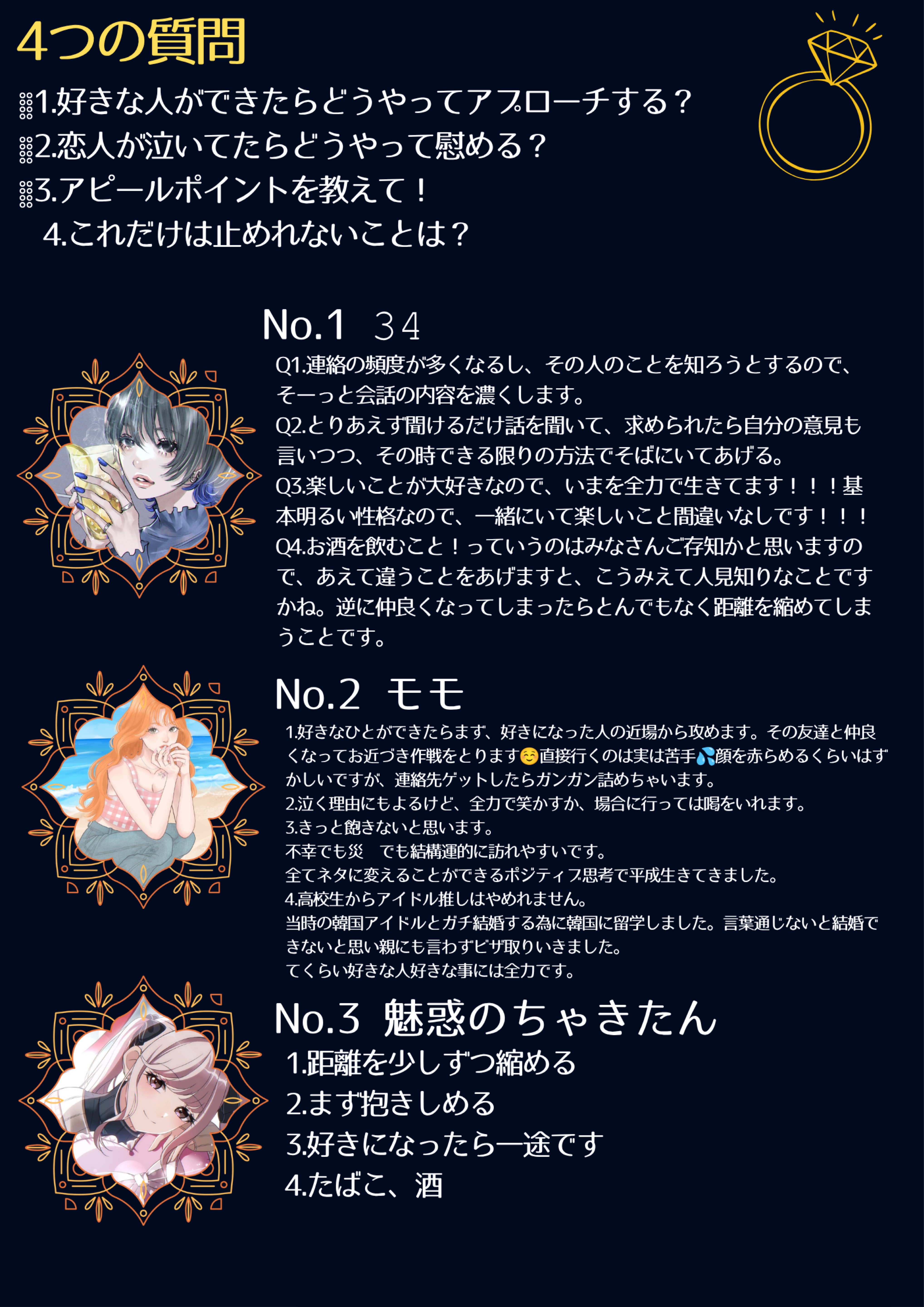🩵LOVEMAGEDDON🩵企画