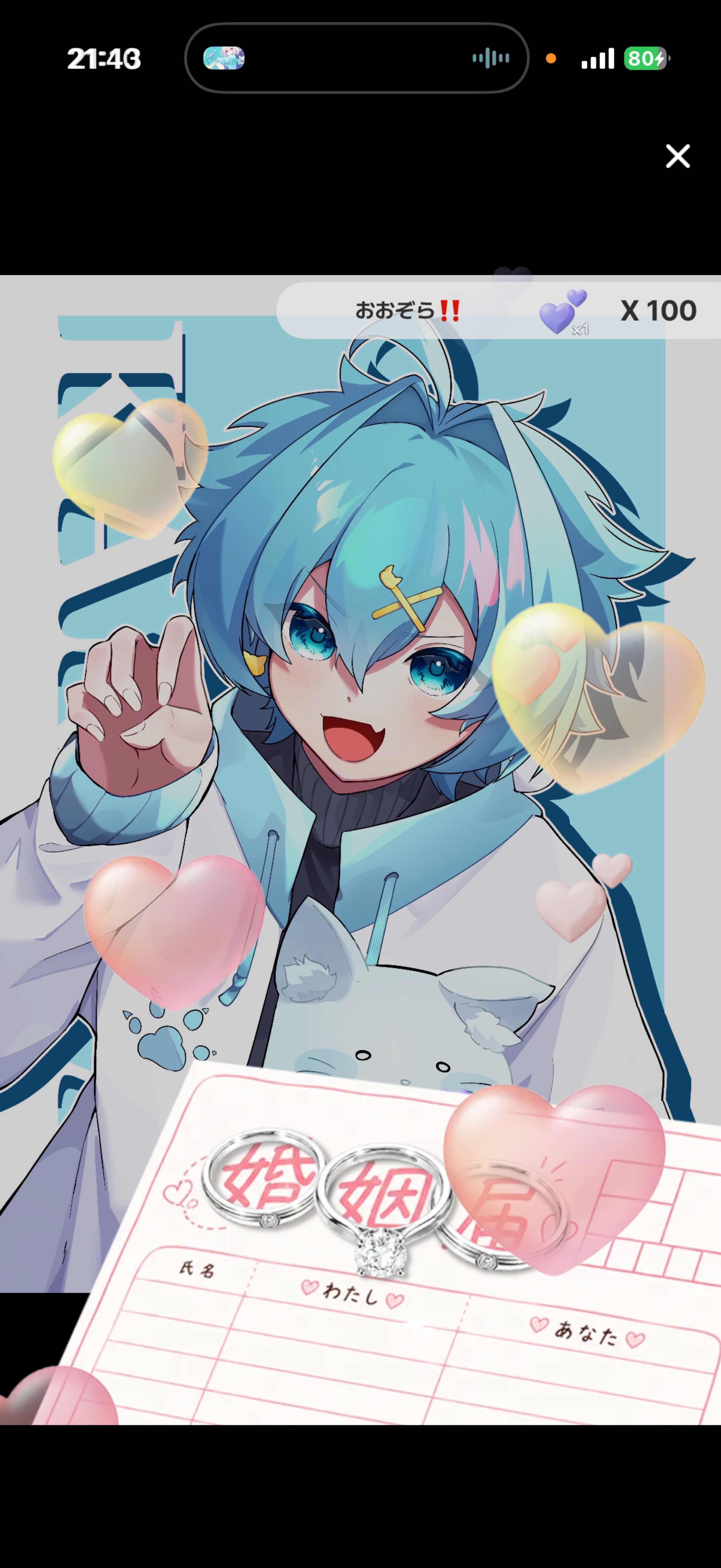 元気足りてる？