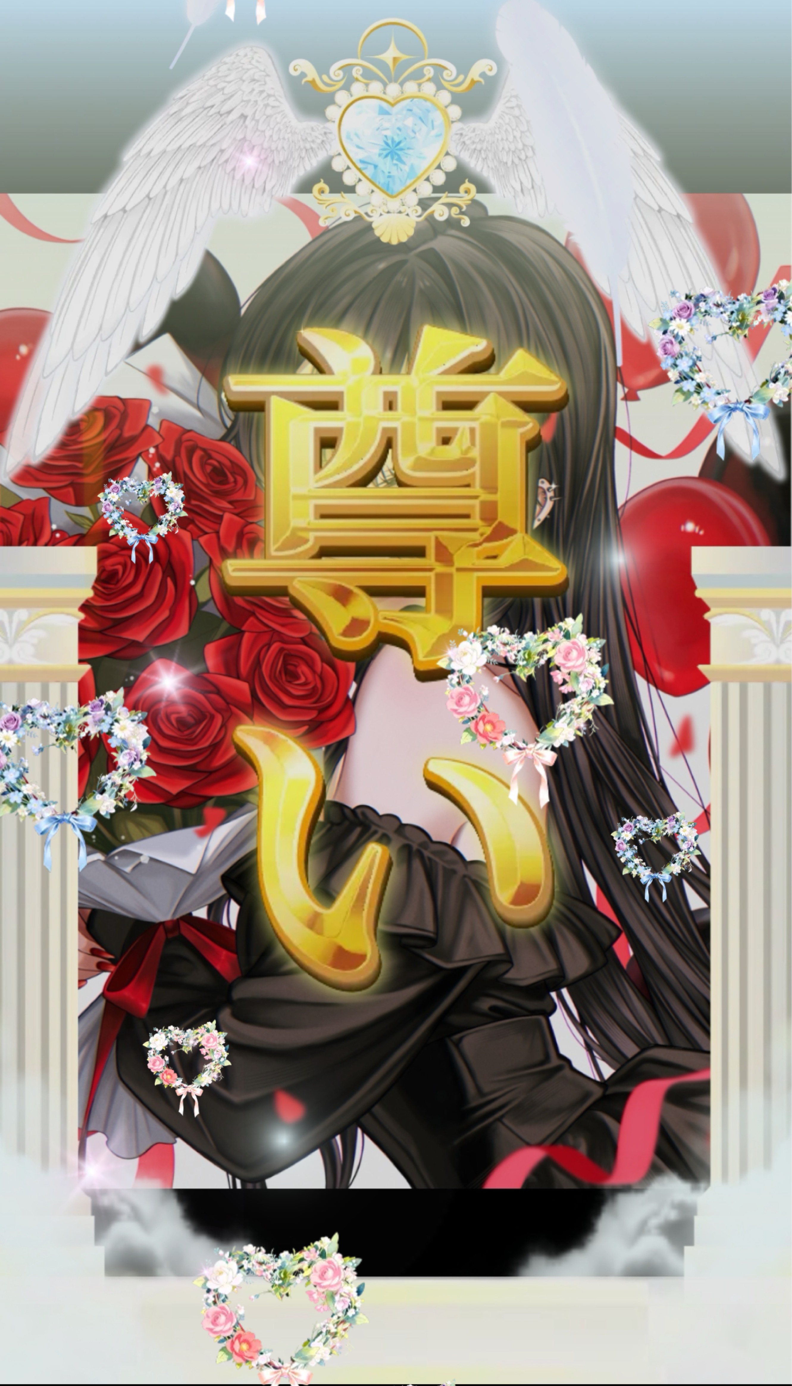 ねてく？