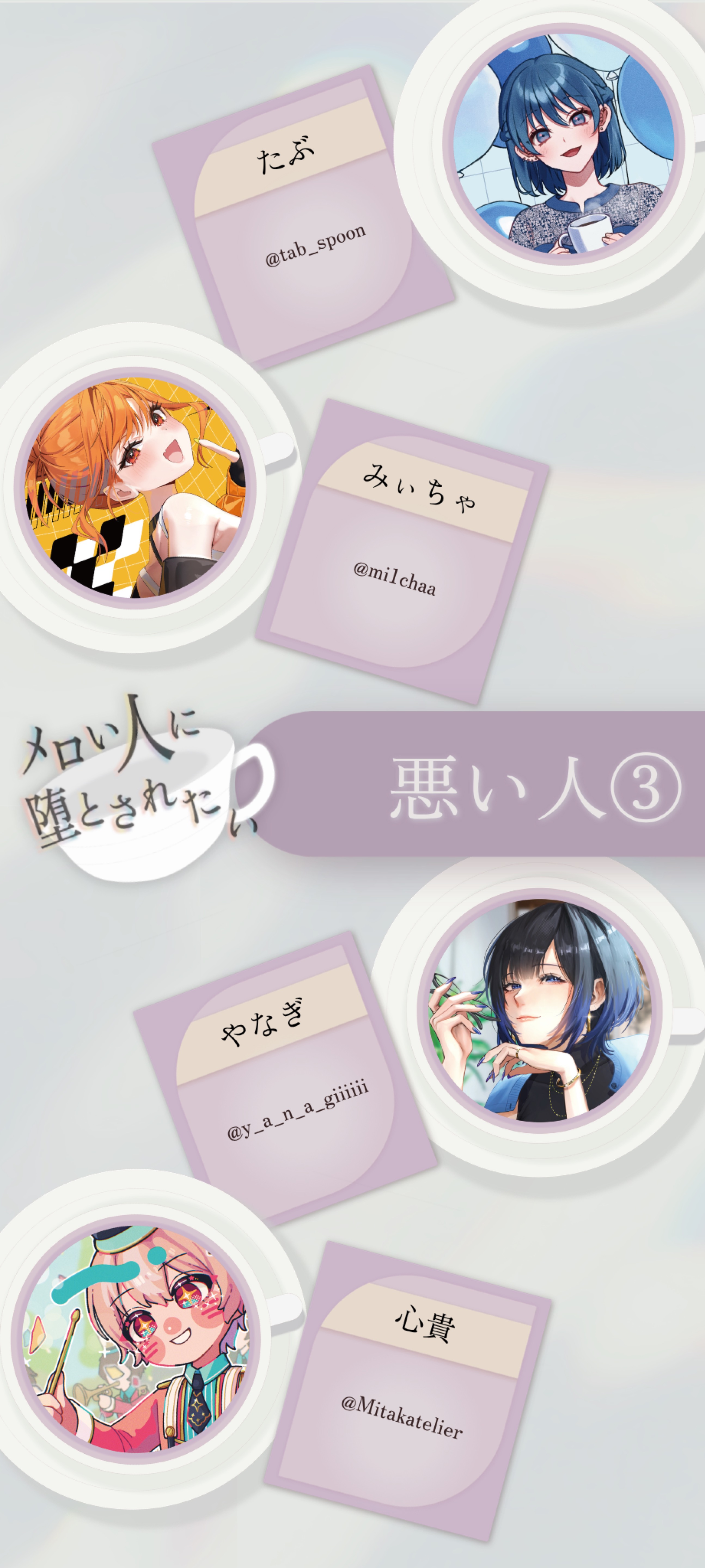 メロい人に堕とされたい！