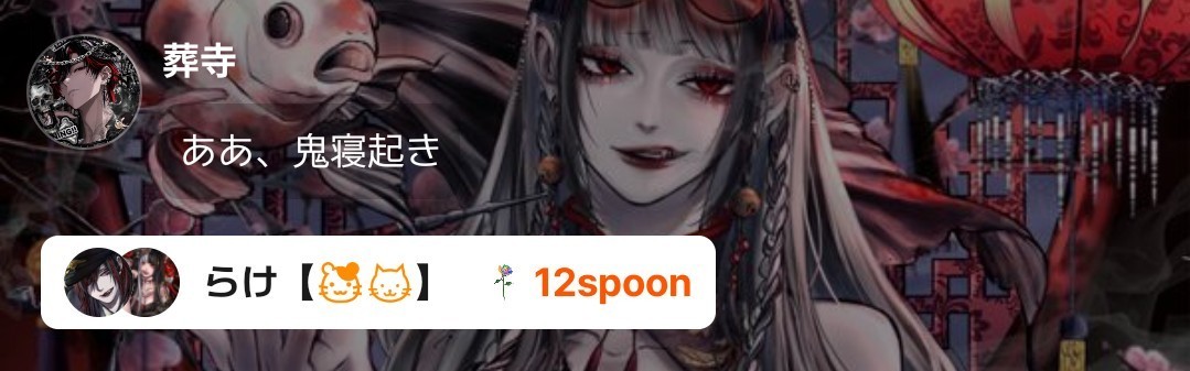失誓︎︎︎︎