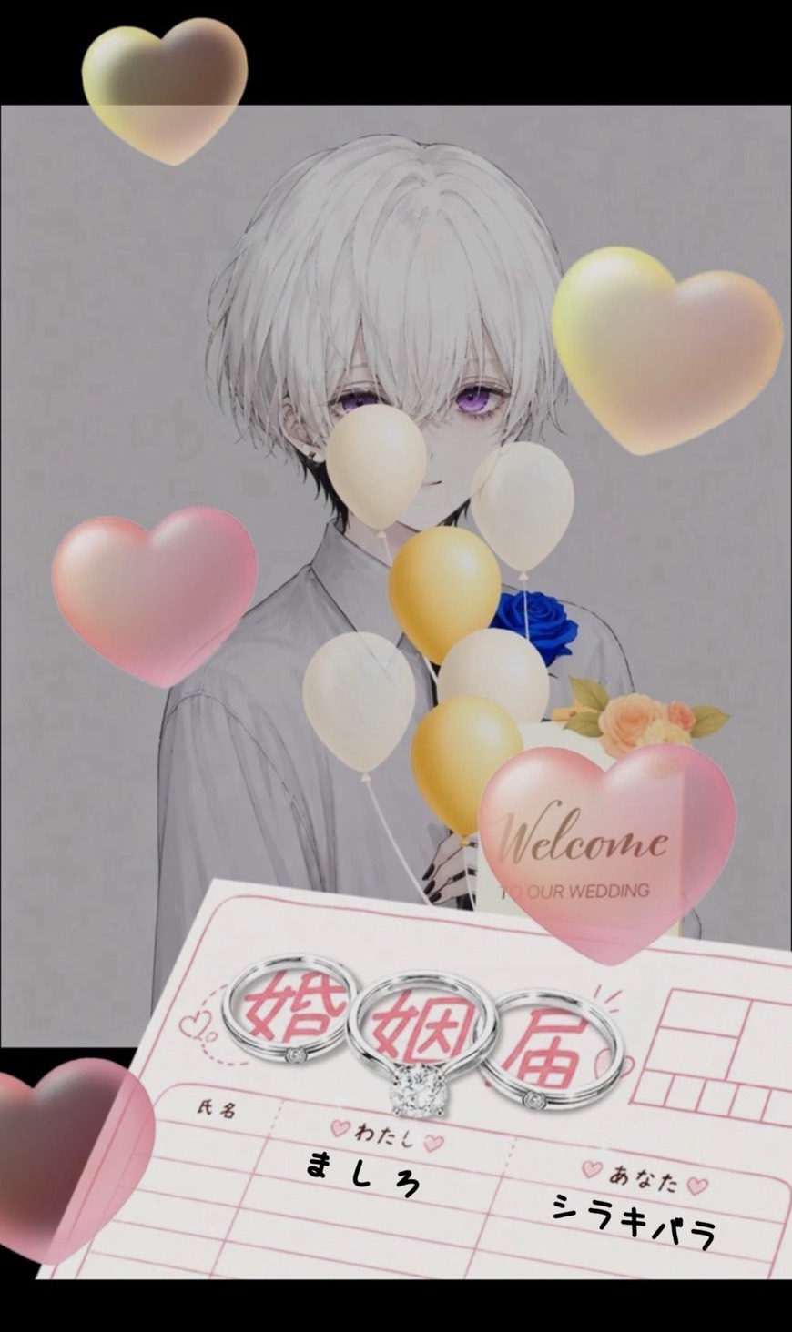 @貴方に出会うため