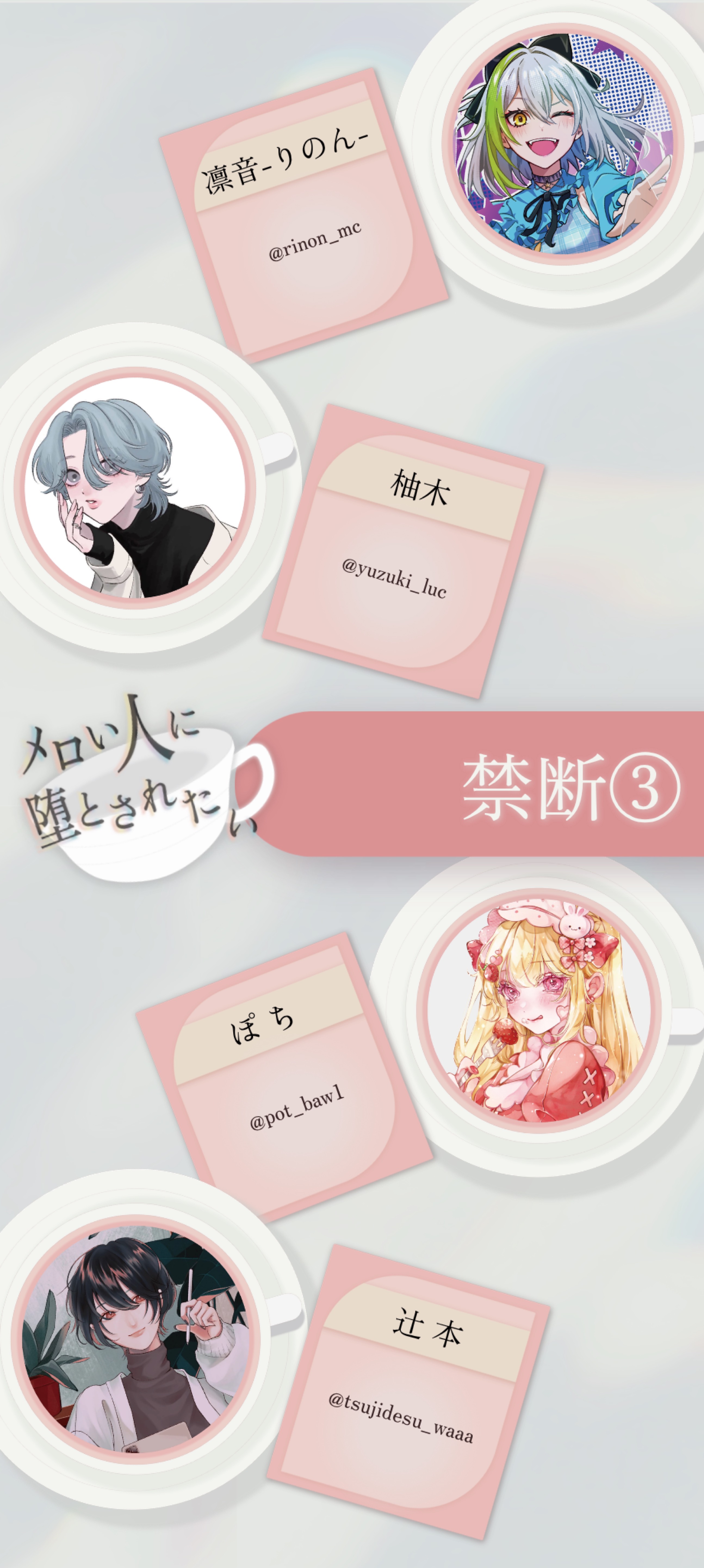 メロい人に堕とされたい！