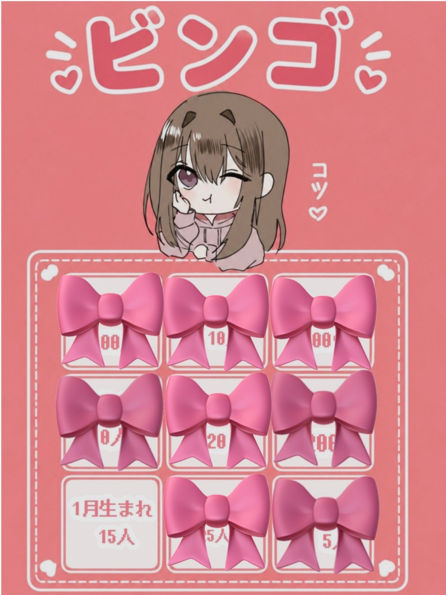 1月生まれおいでー！