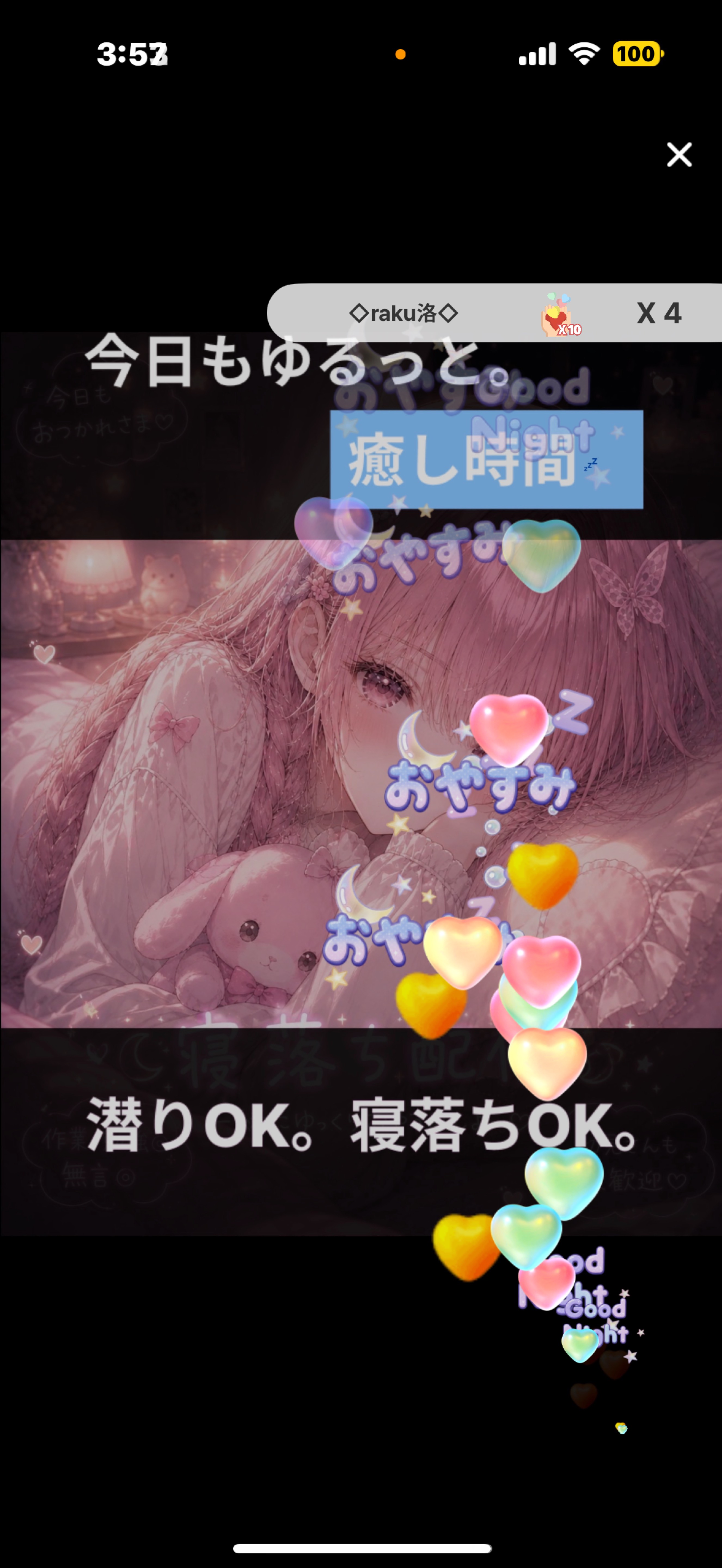 二度寝