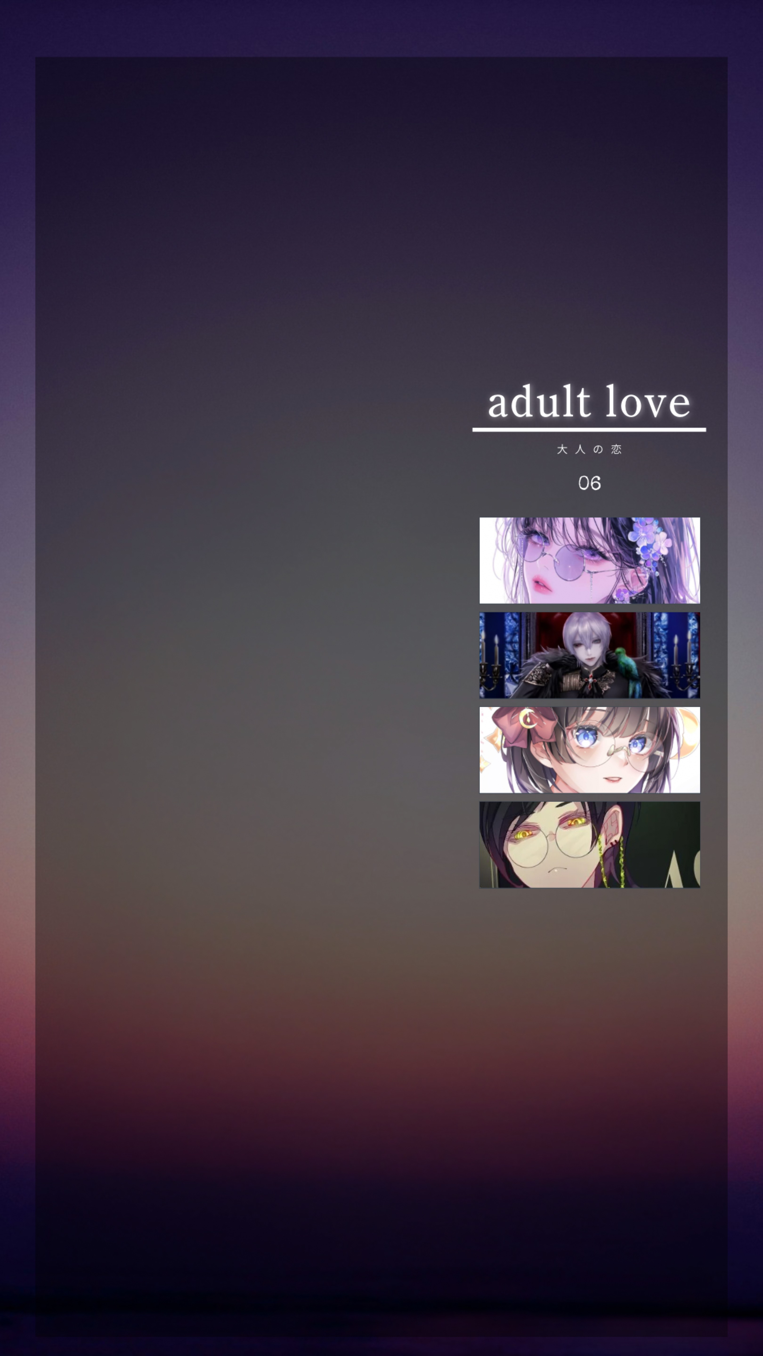 adult love _ day2