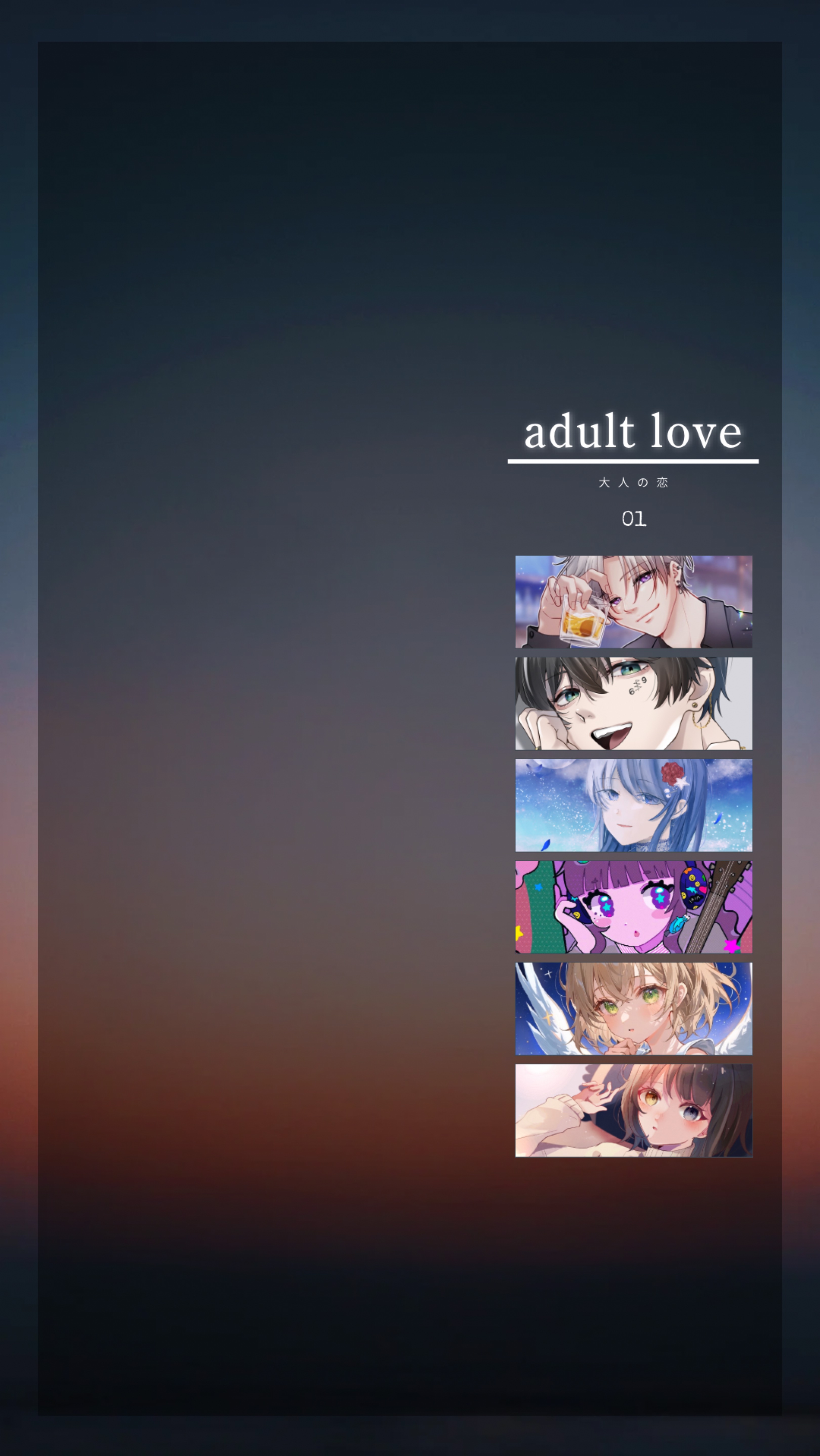 adult love _ day2