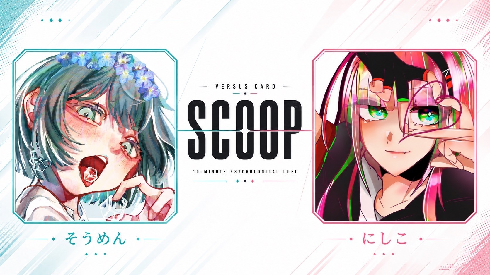 流れるように聞ける枠