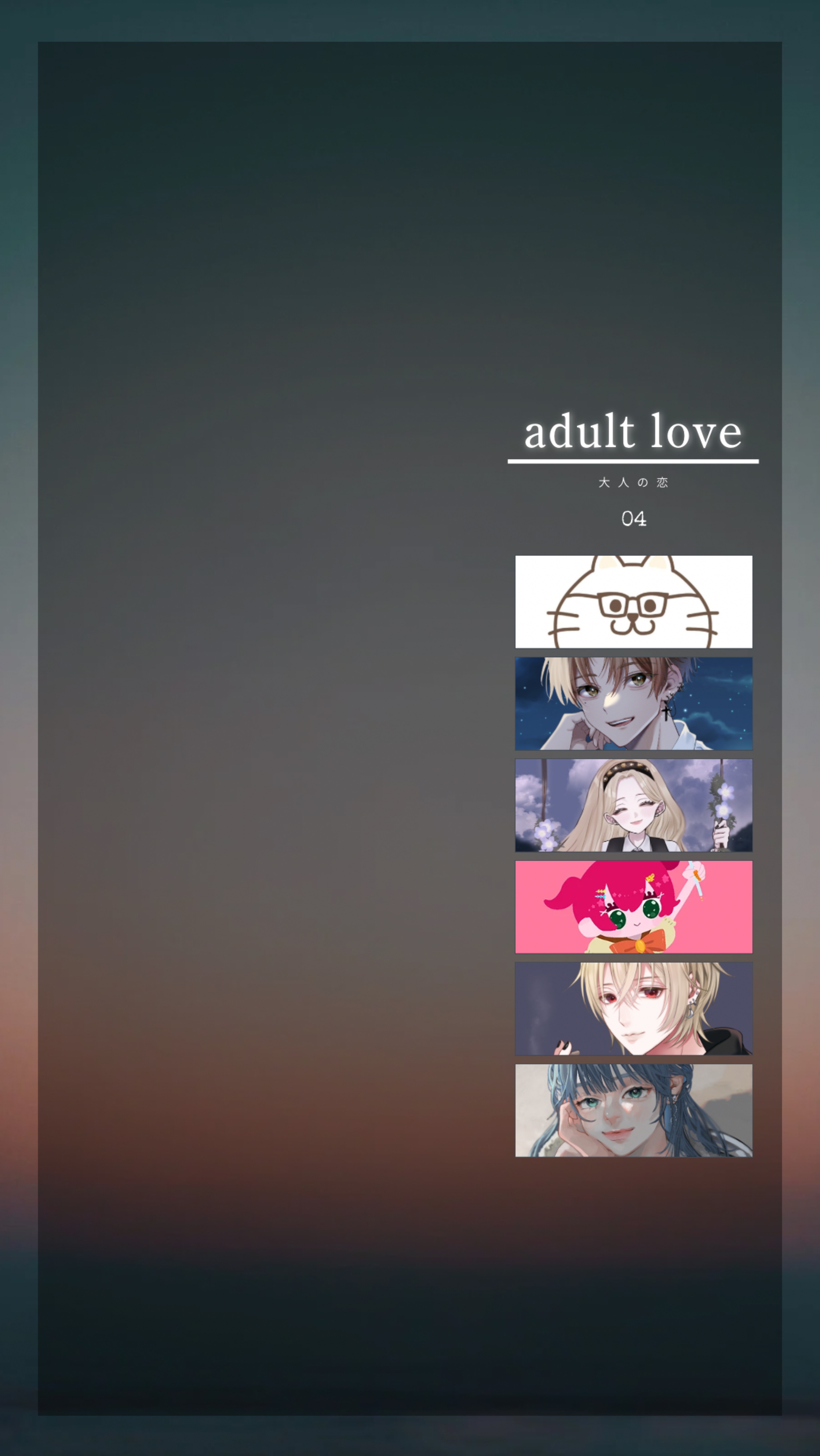 adult love _ day2