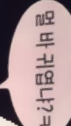 ひまなひときて
