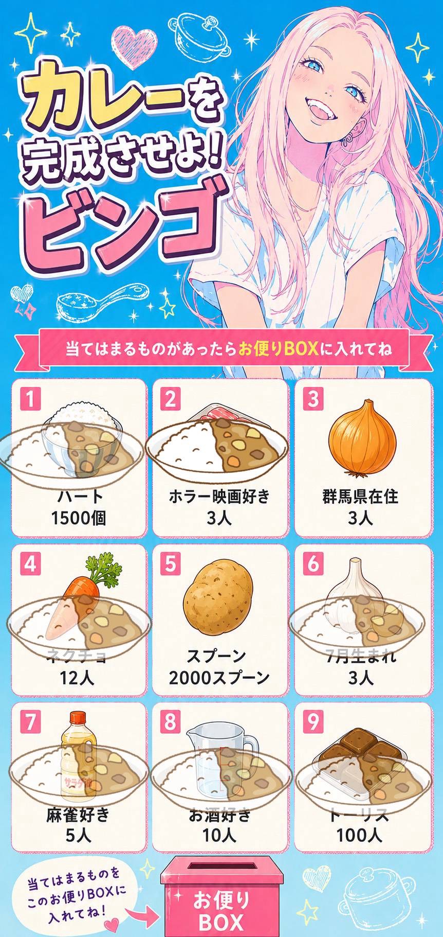 初◎群馬県民来て‼️ビンゴ‼️