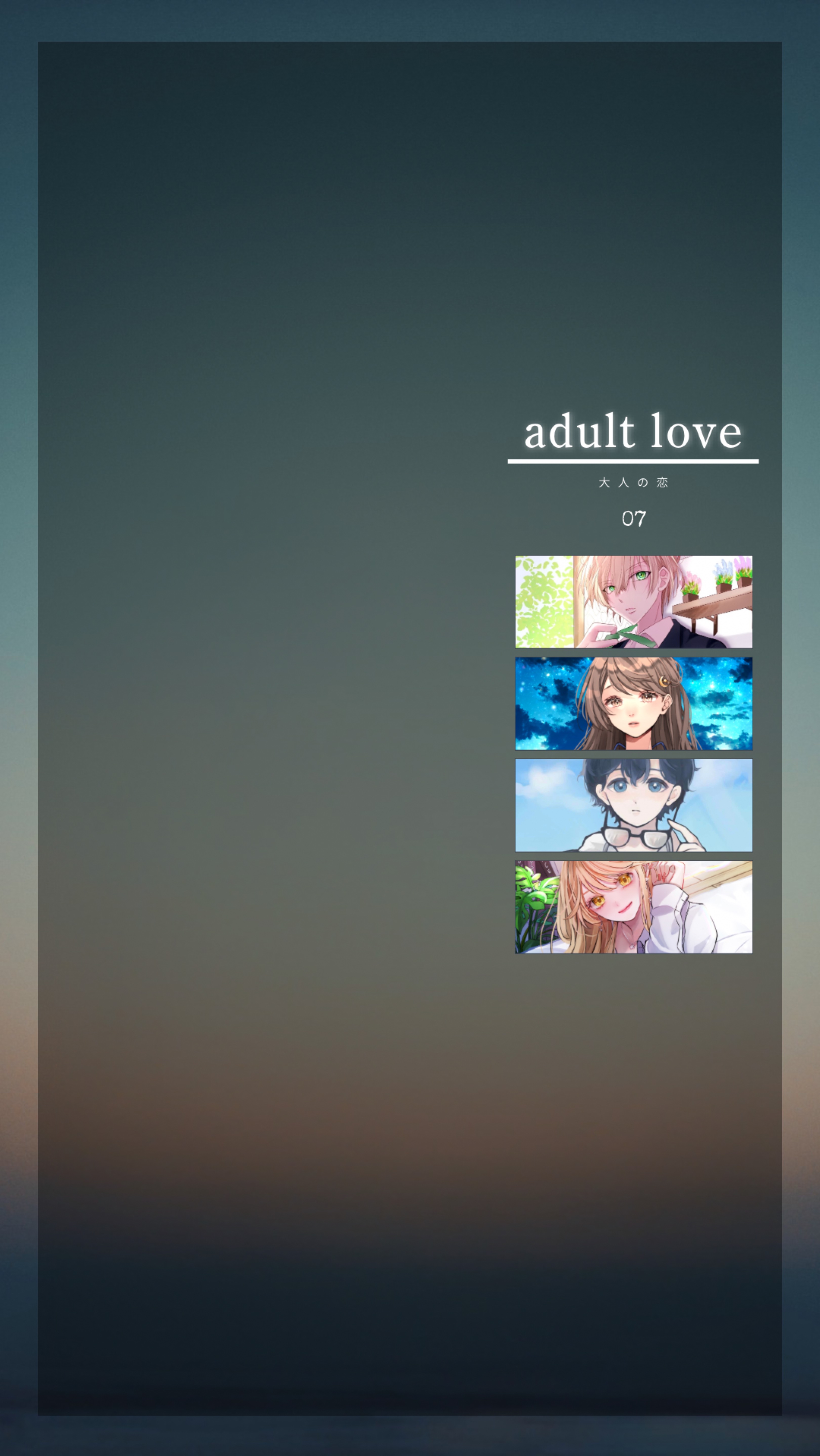 adult love _ day2