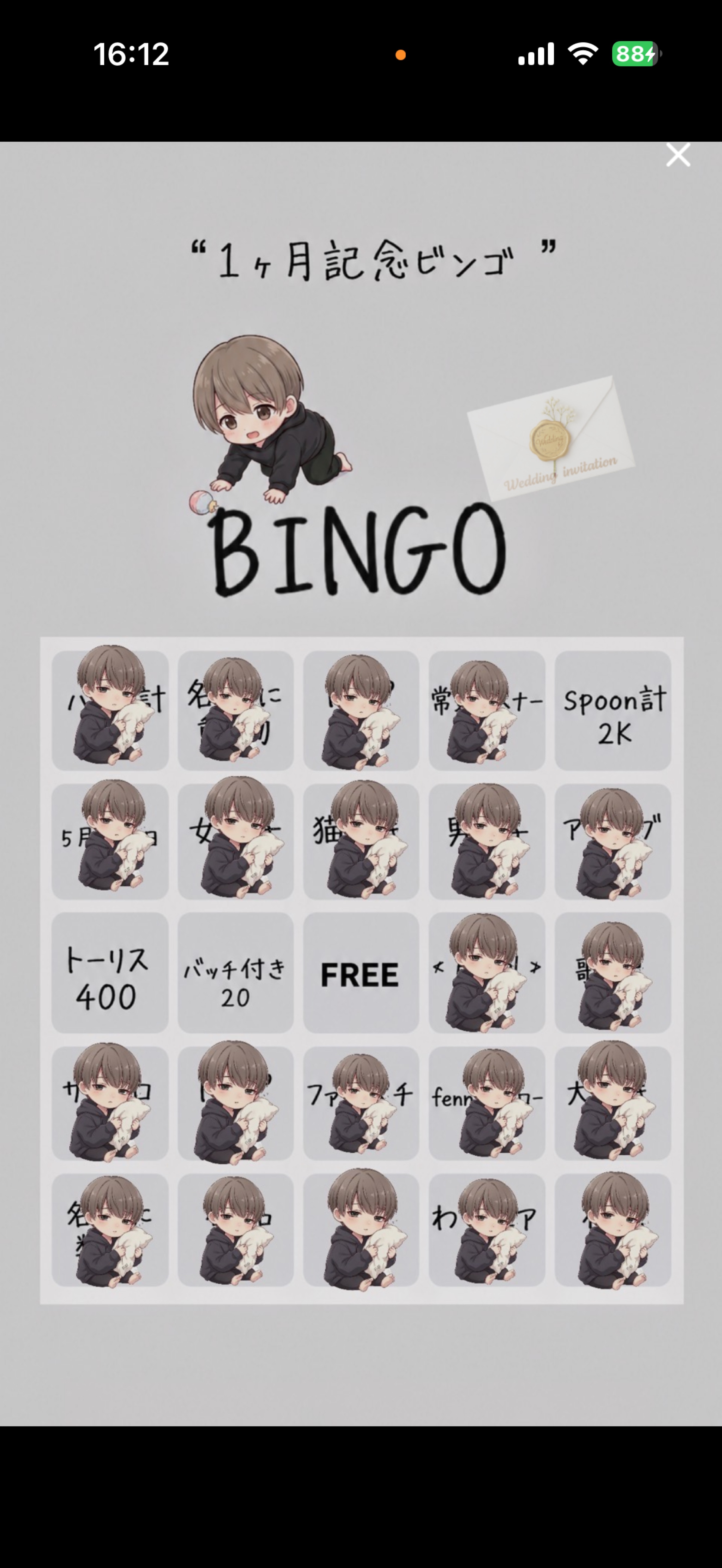 BINGO🔥🔥トーリスください！