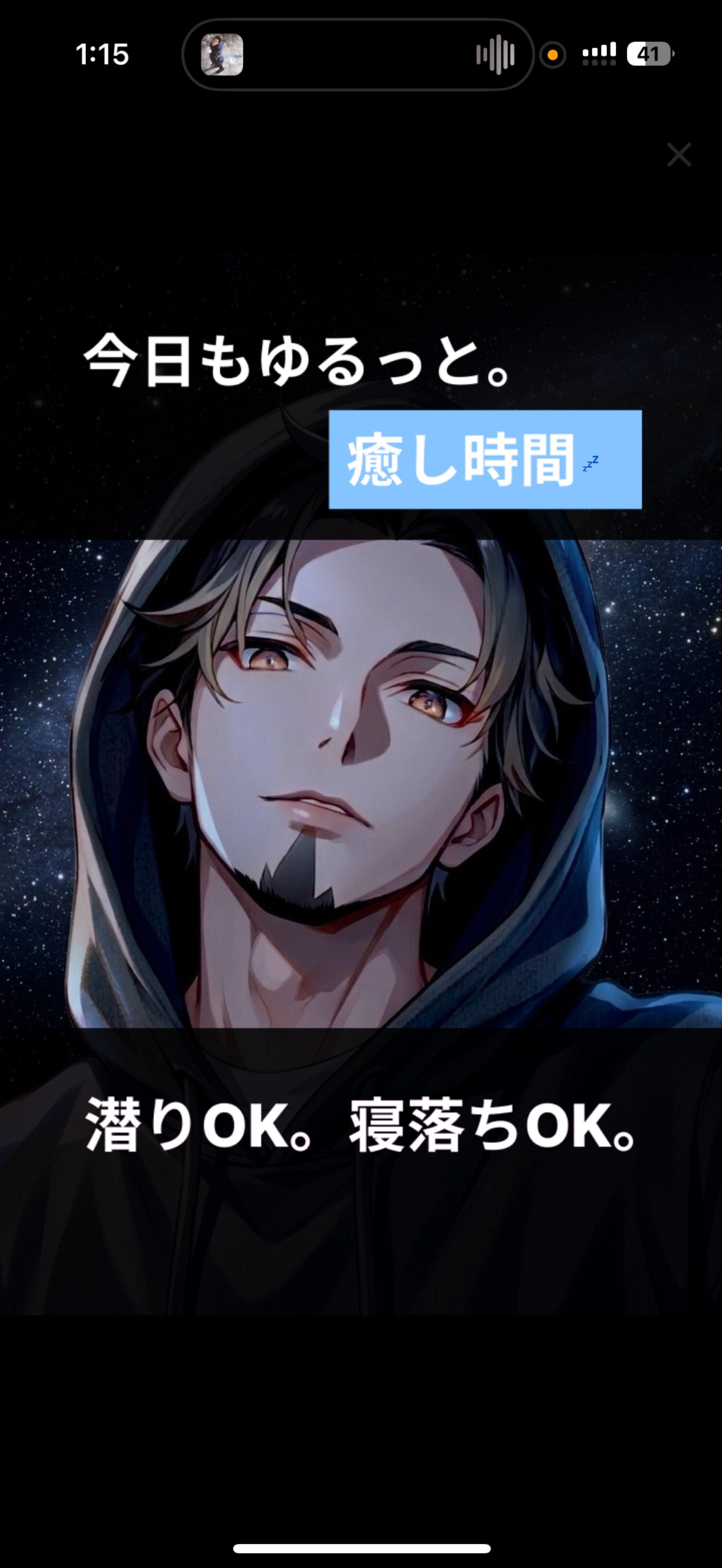 堕 ち つ く 声✧寝潜初◎