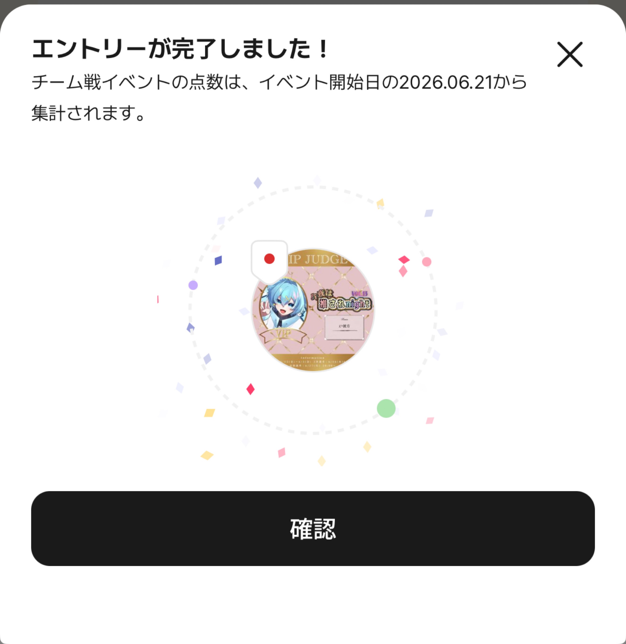 元気足りてる？