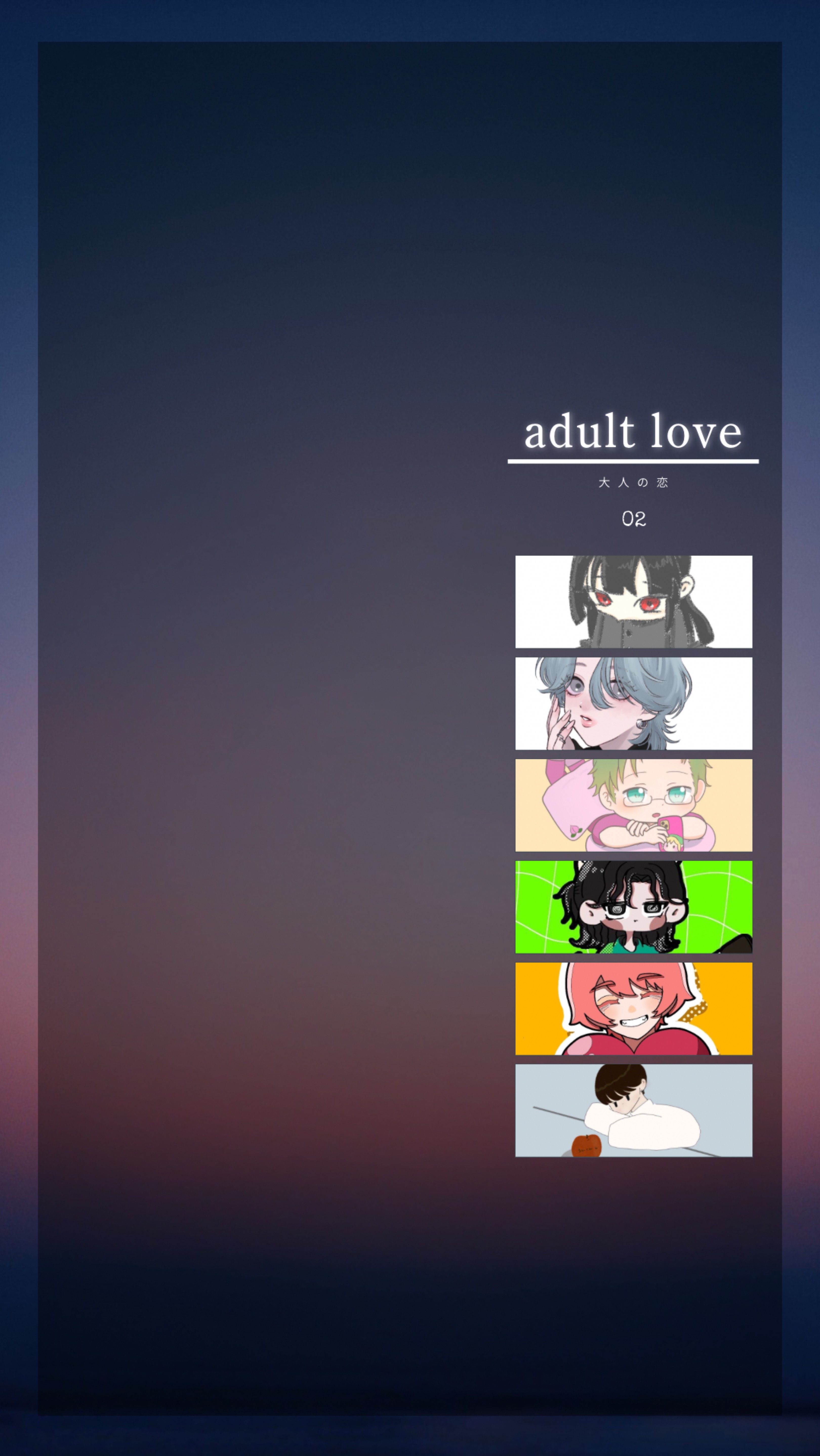 adult love _ day2