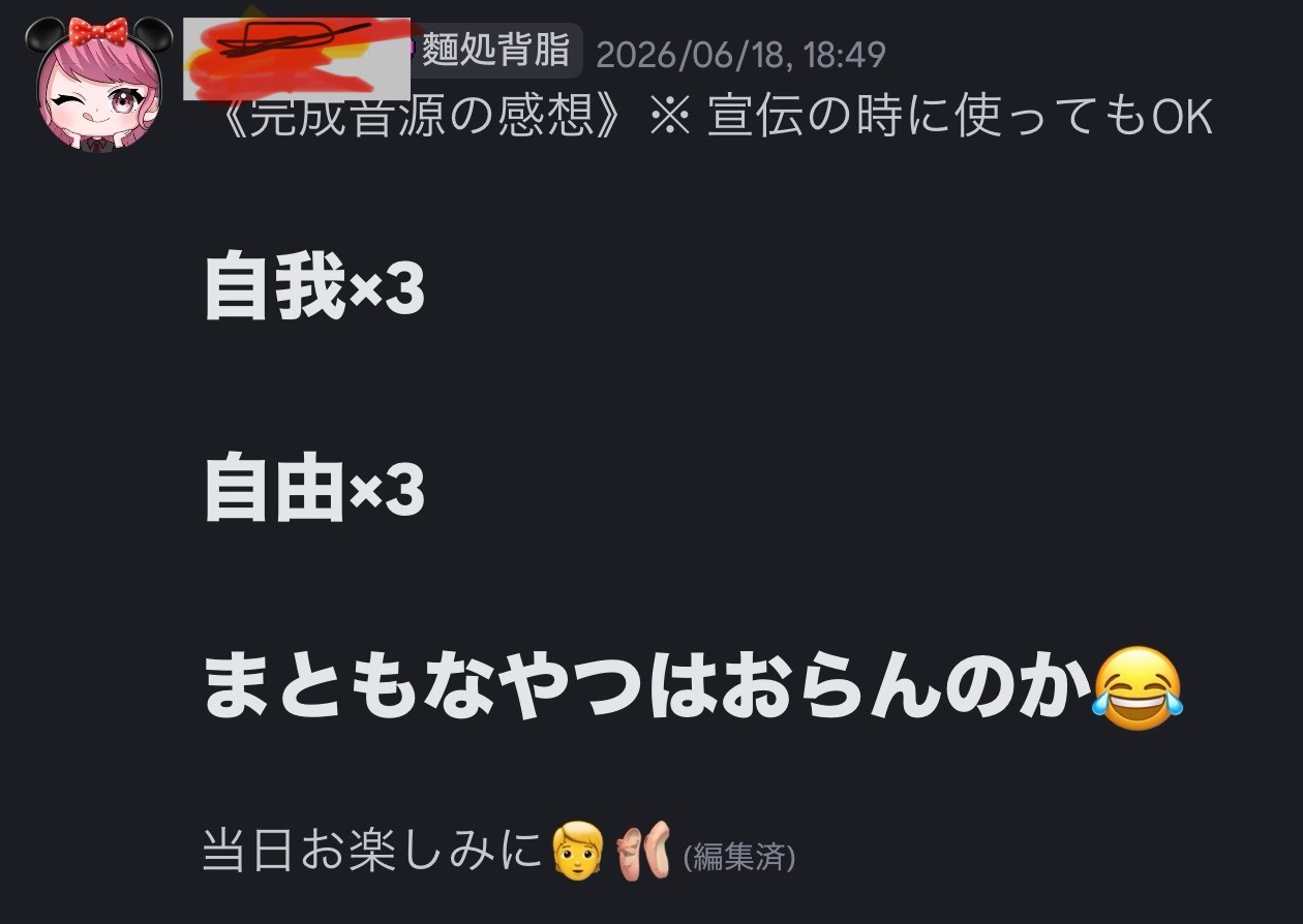 寝起き（ハズレ枠）